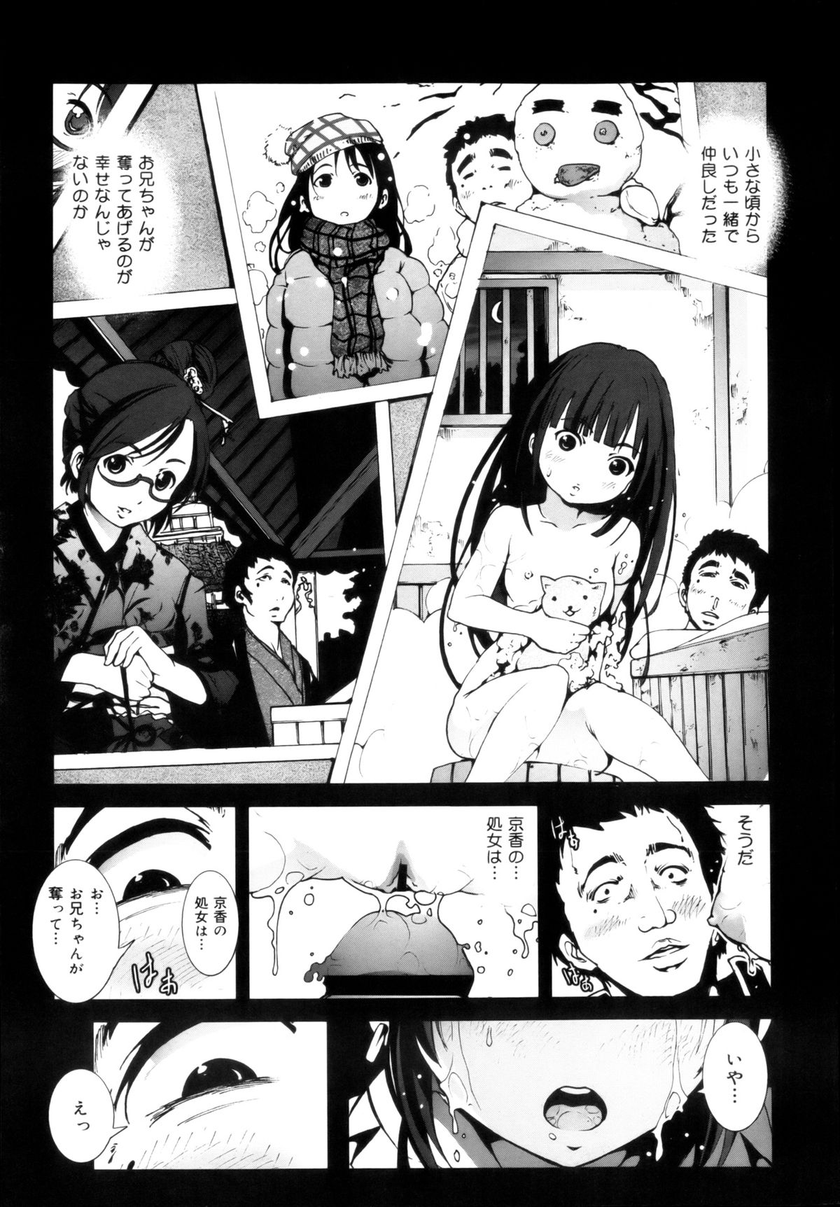 COMIC 舞姫無双 ACT.04 2013年3月号