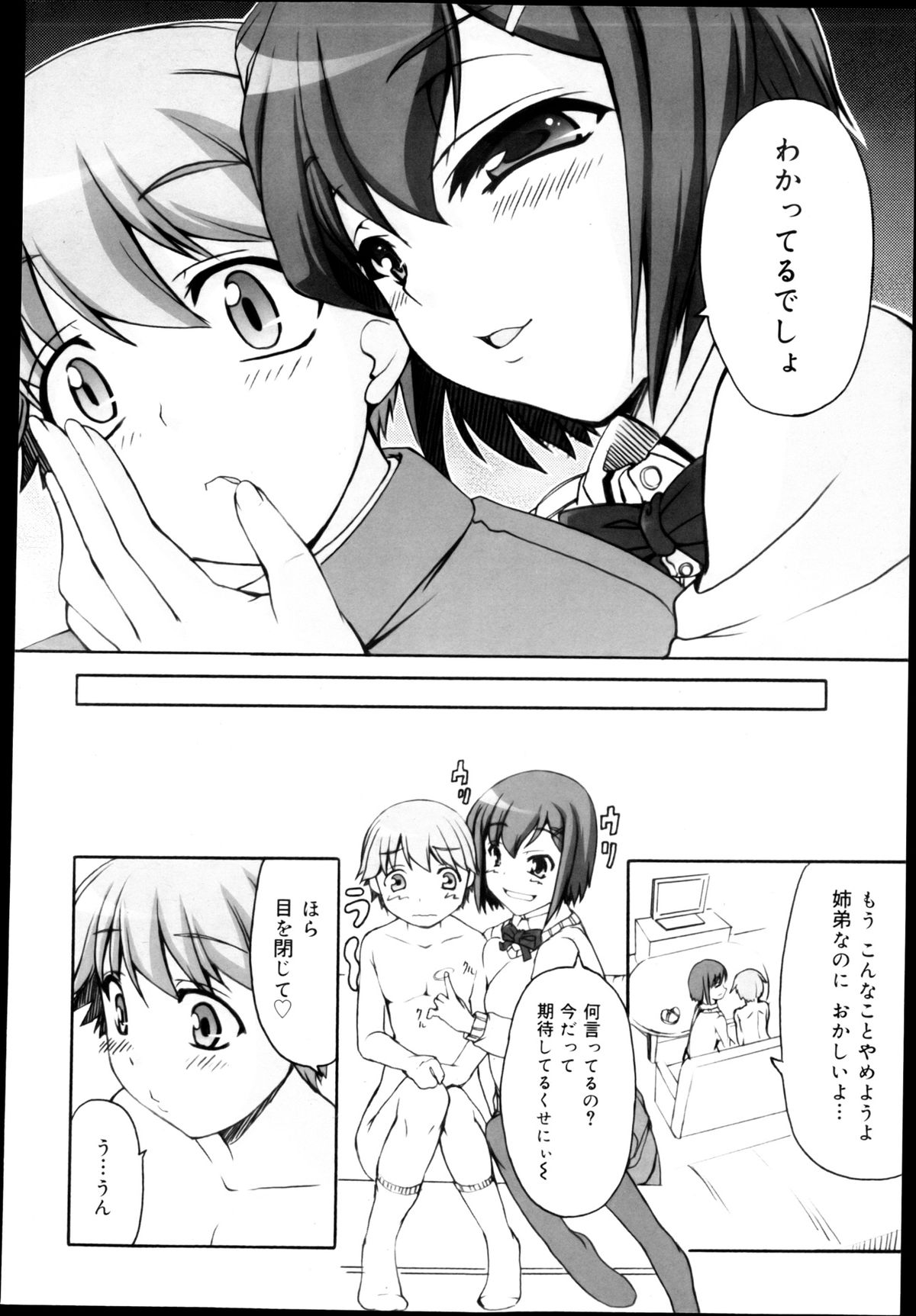 COMIC 舞姫無双 ACT.04 2013年3月号