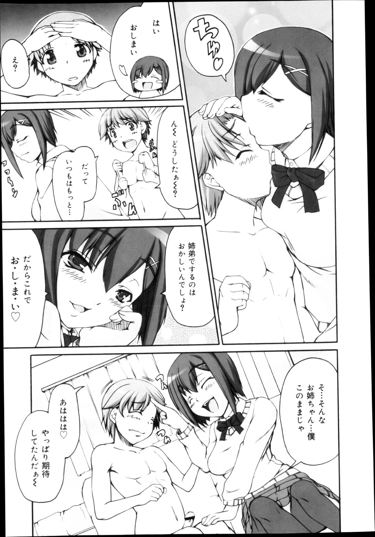 COMIC 舞姫無双 ACT.04 2013年3月号