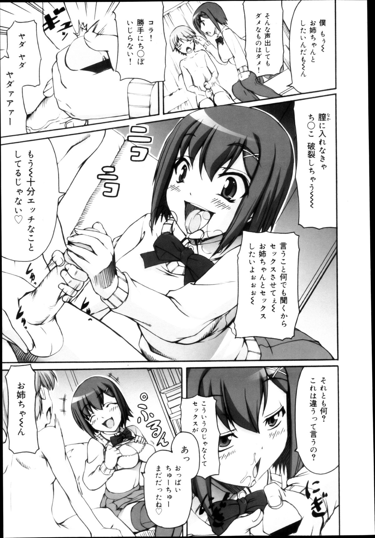 COMIC 舞姫無双 ACT.04 2013年3月号