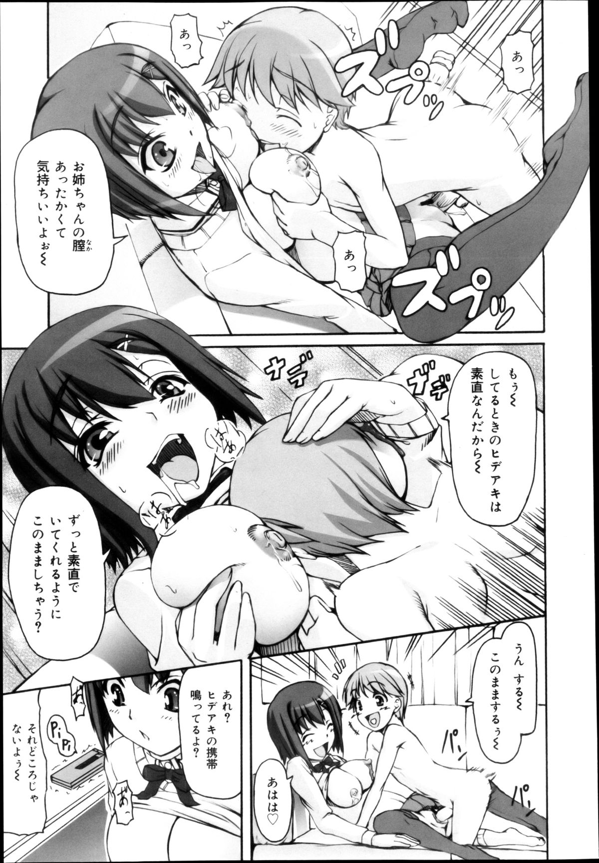 COMIC 舞姫無双 ACT.04 2013年3月号