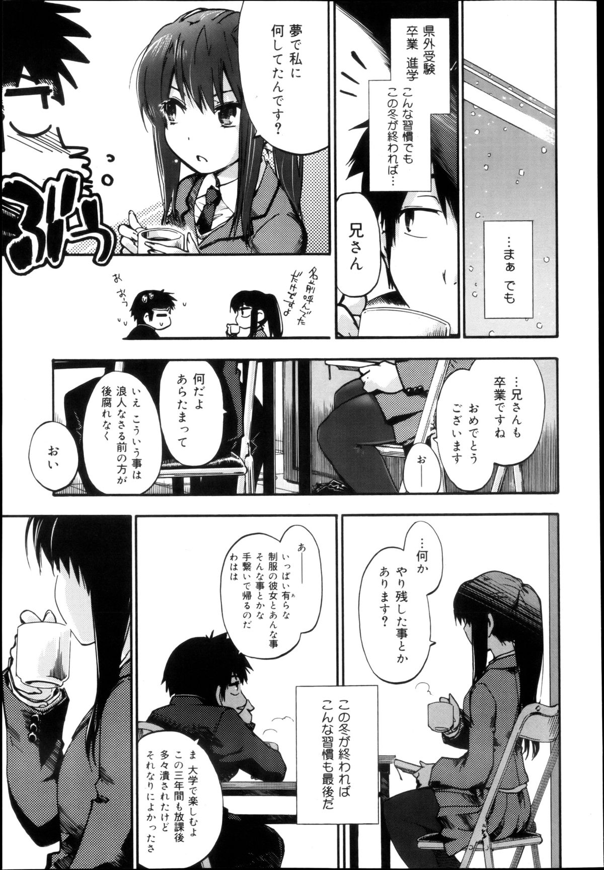 COMIC 舞姫無双 ACT.04 2013年3月号