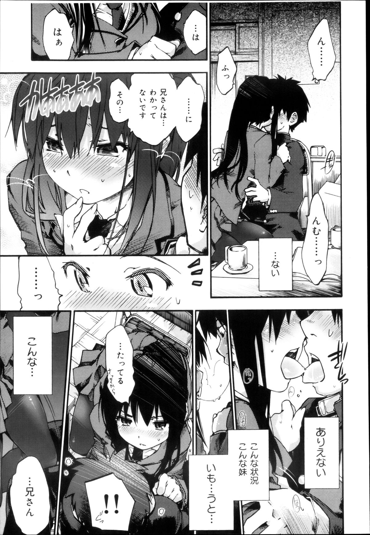 COMIC 舞姫無双 ACT.04 2013年3月号