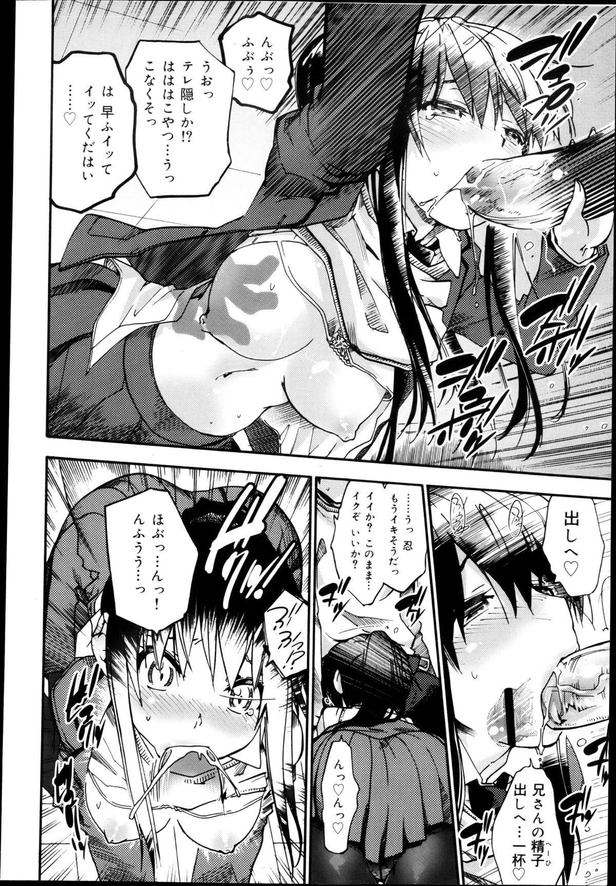 COMIC 舞姫無双 ACT.04 2013年3月号