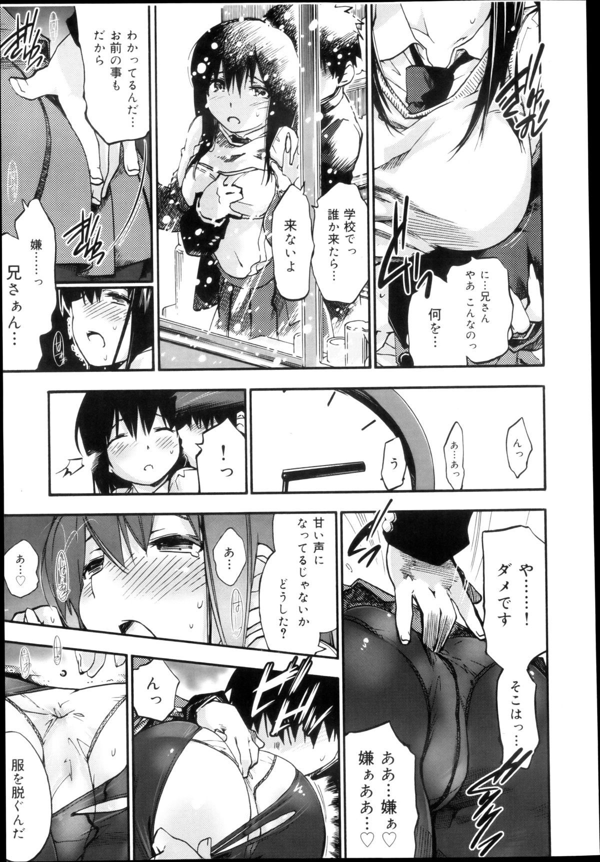 COMIC 舞姫無双 ACT.04 2013年3月号