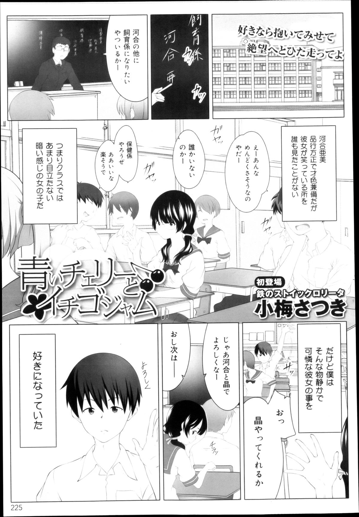 COMIC 舞姫無双 ACT.04 2013年3月号