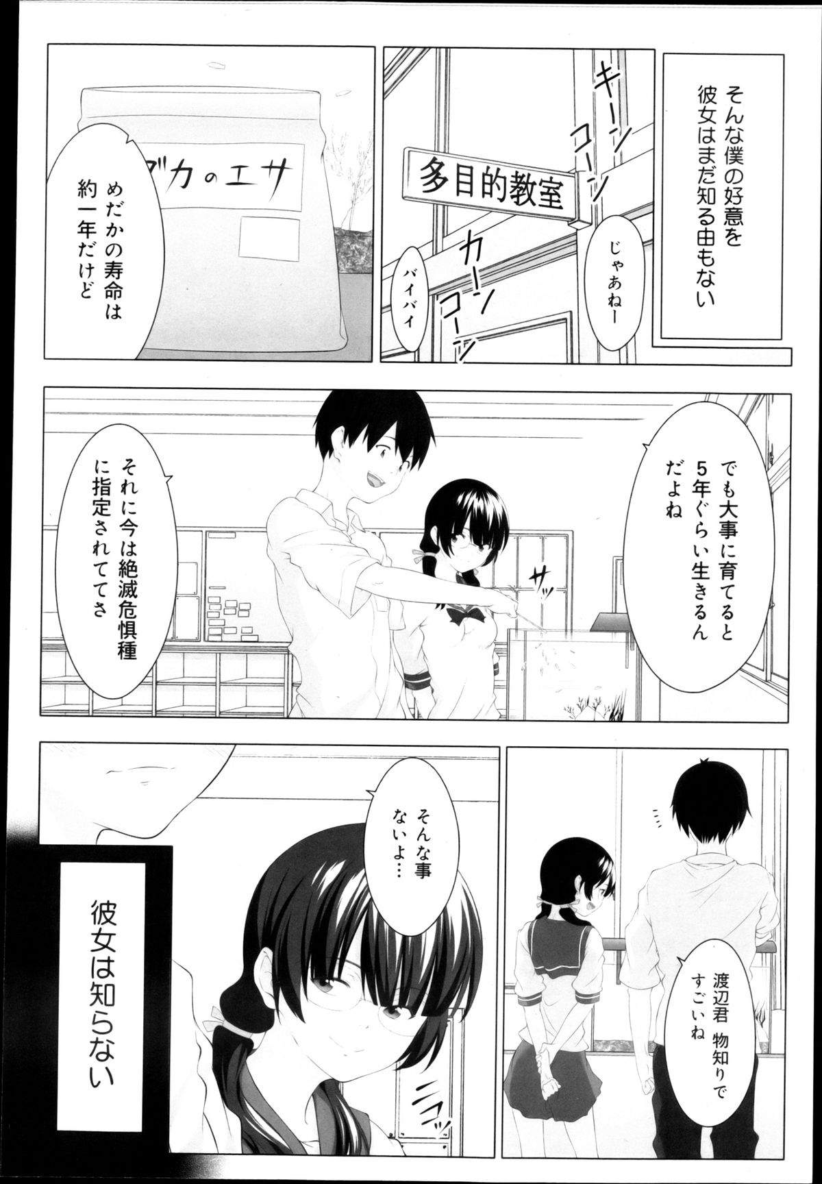 COMIC 舞姫無双 ACT.04 2013年3月号
