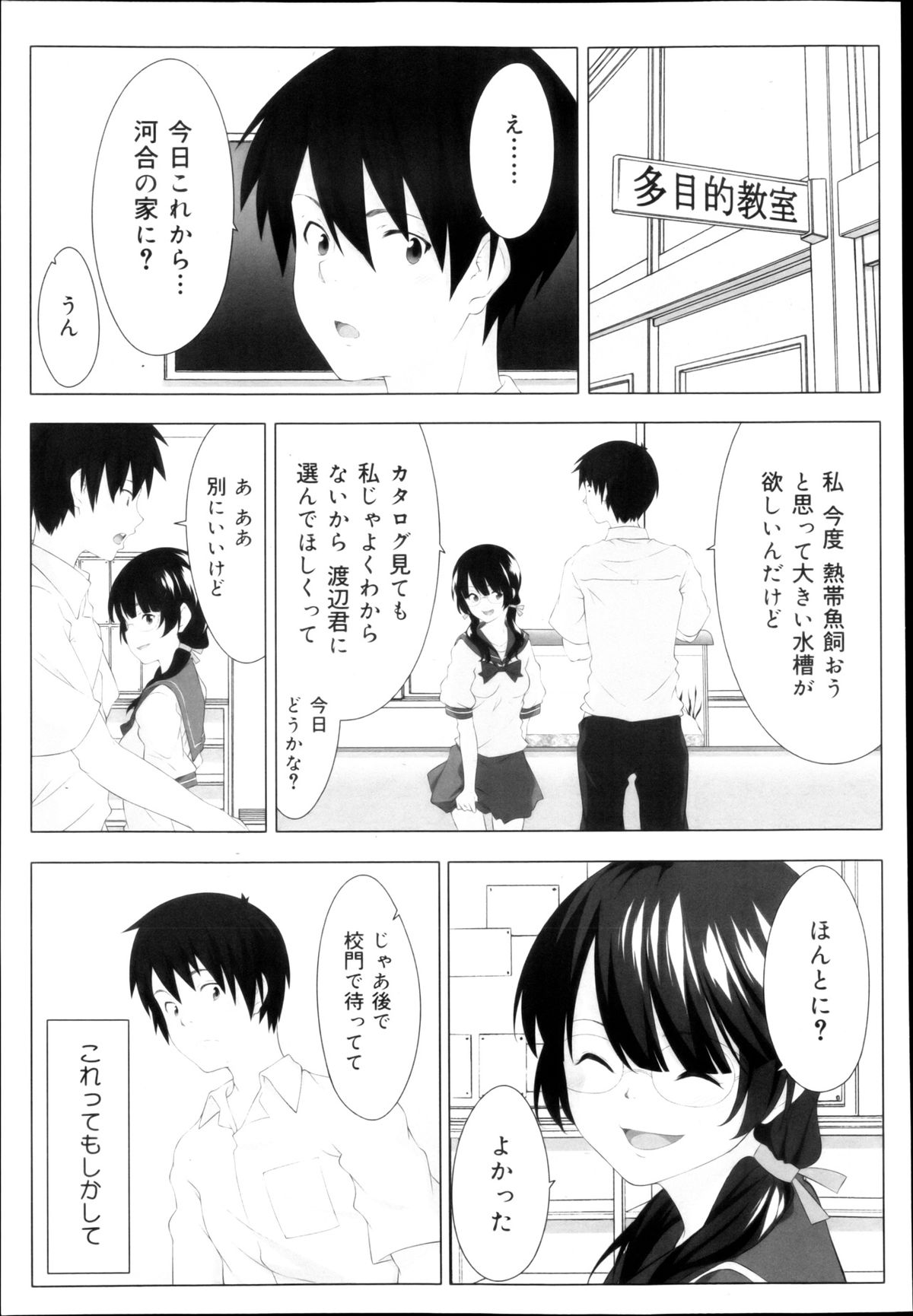 COMIC 舞姫無双 ACT.04 2013年3月号