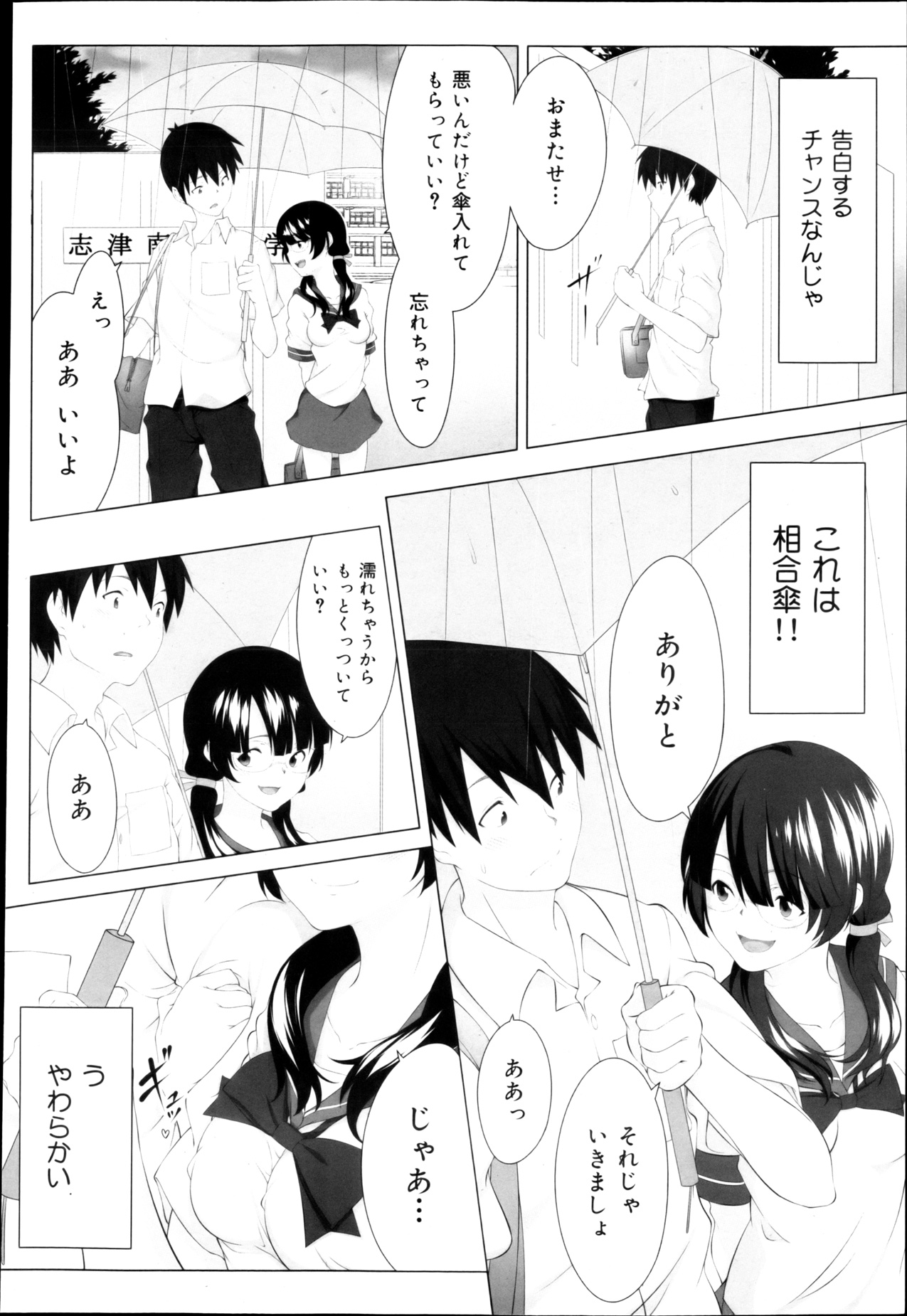 COMIC 舞姫無双 ACT.04 2013年3月号