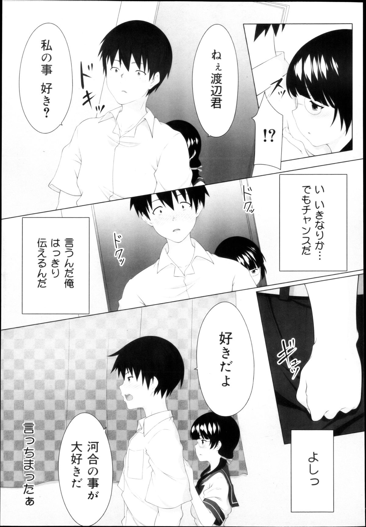 COMIC 舞姫無双 ACT.04 2013年3月号