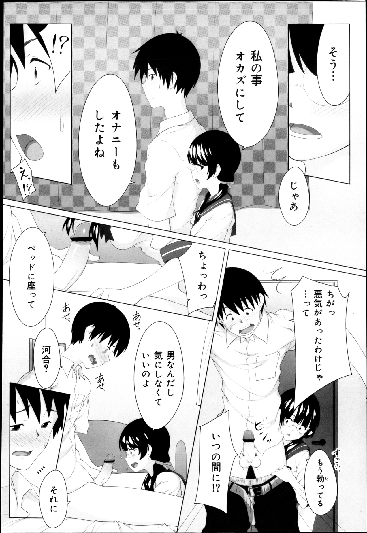 COMIC 舞姫無双 ACT.04 2013年3月号