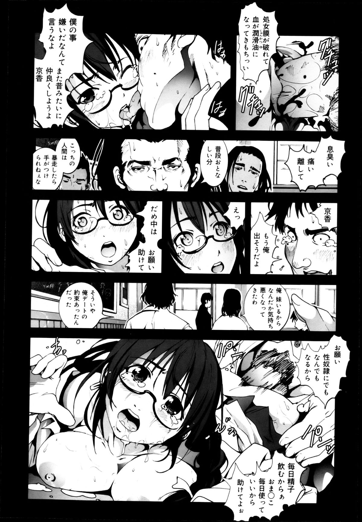 COMIC 舞姫無双 ACT.04 2013年3月号