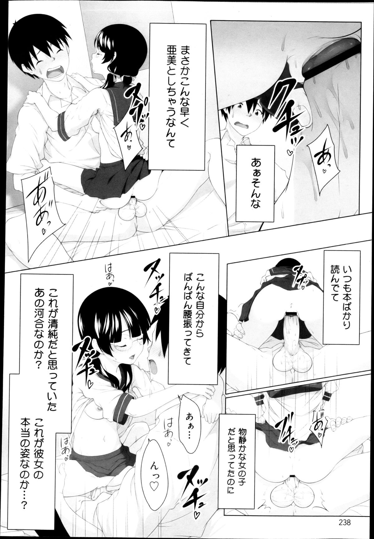 COMIC 舞姫無双 ACT.04 2013年3月号