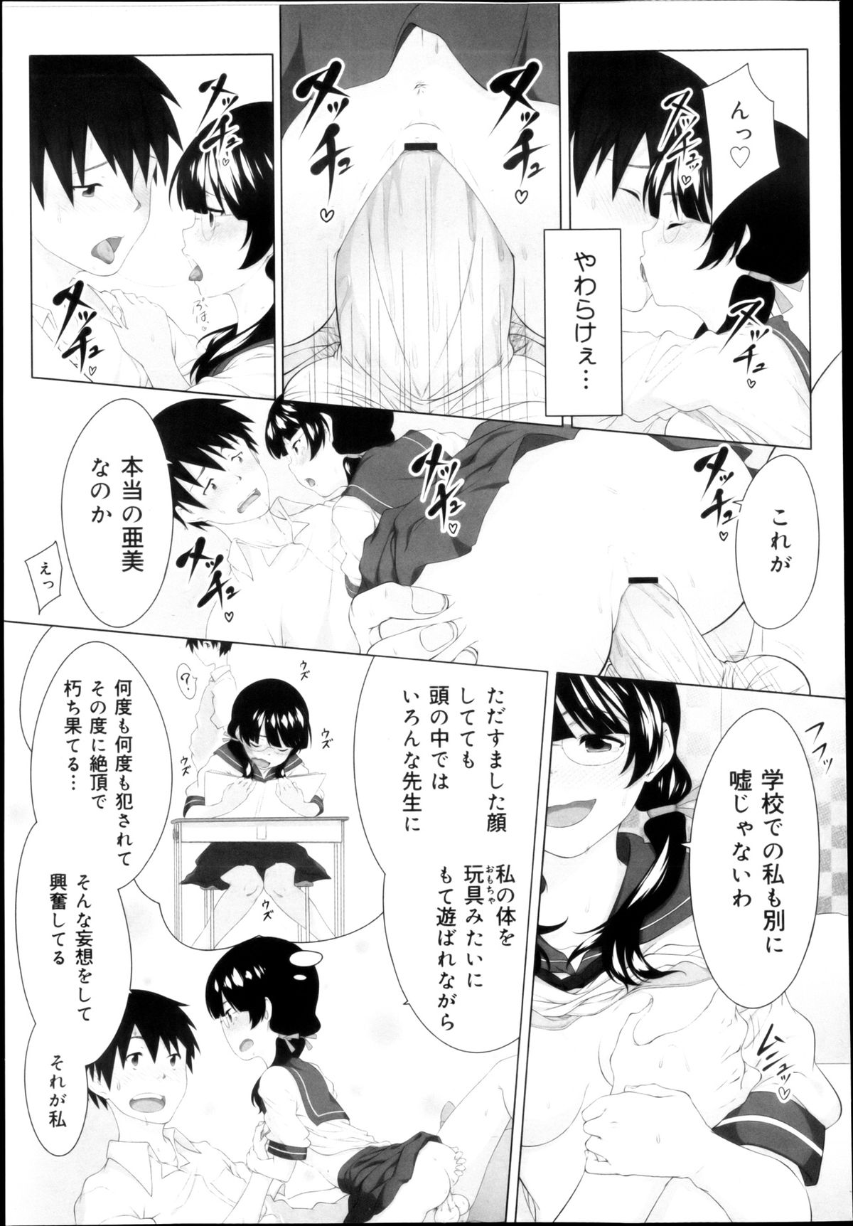 COMIC 舞姫無双 ACT.04 2013年3月号