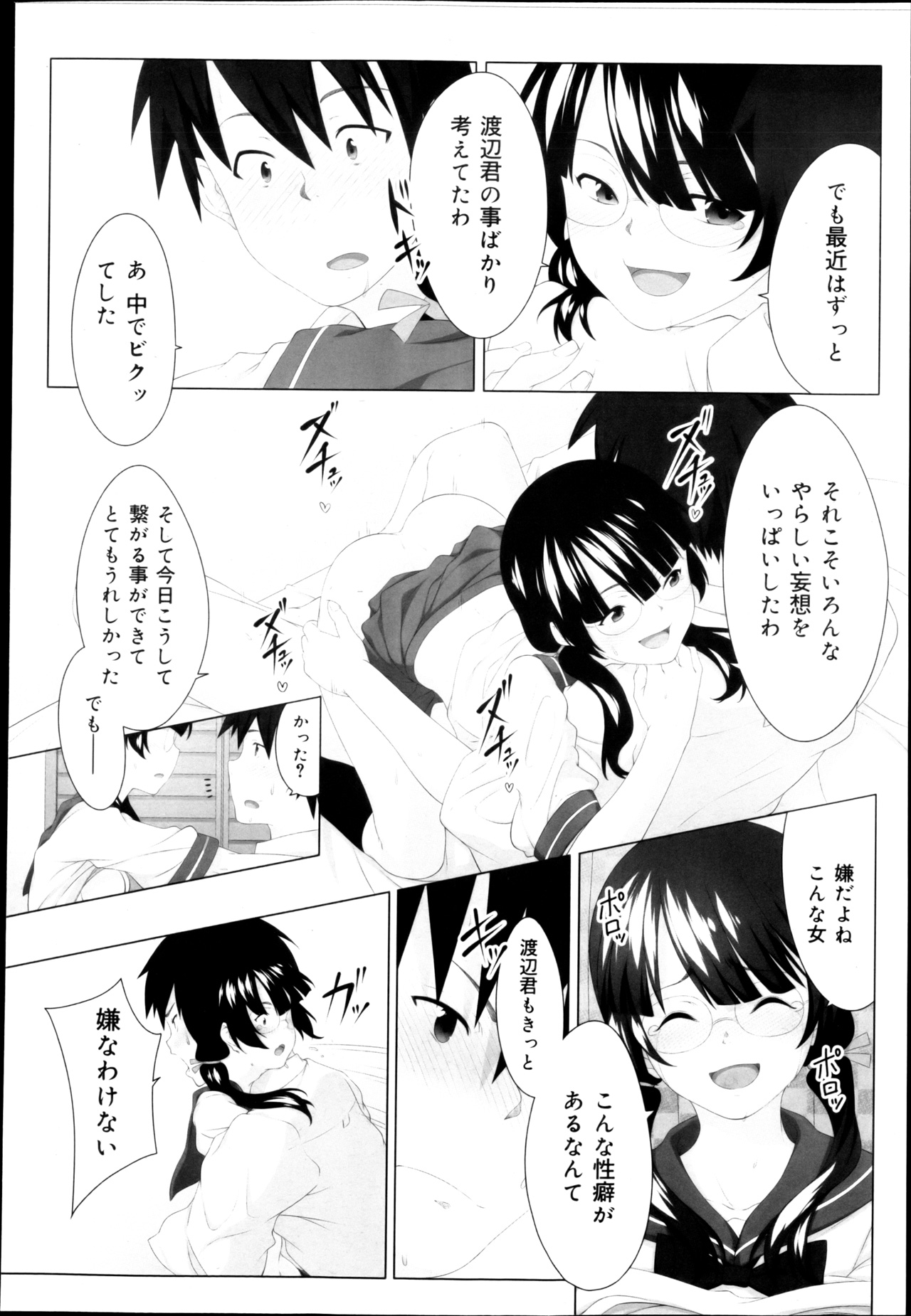 COMIC 舞姫無双 ACT.04 2013年3月号