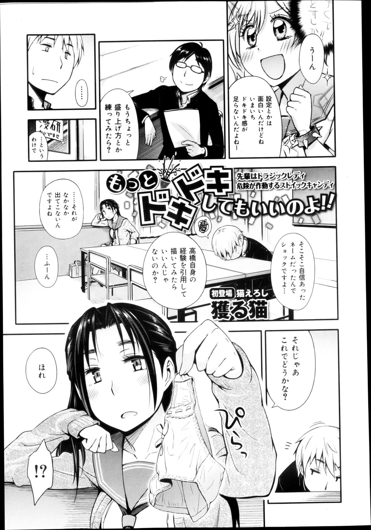 COMIC 舞姫無双 ACT.04 2013年3月号