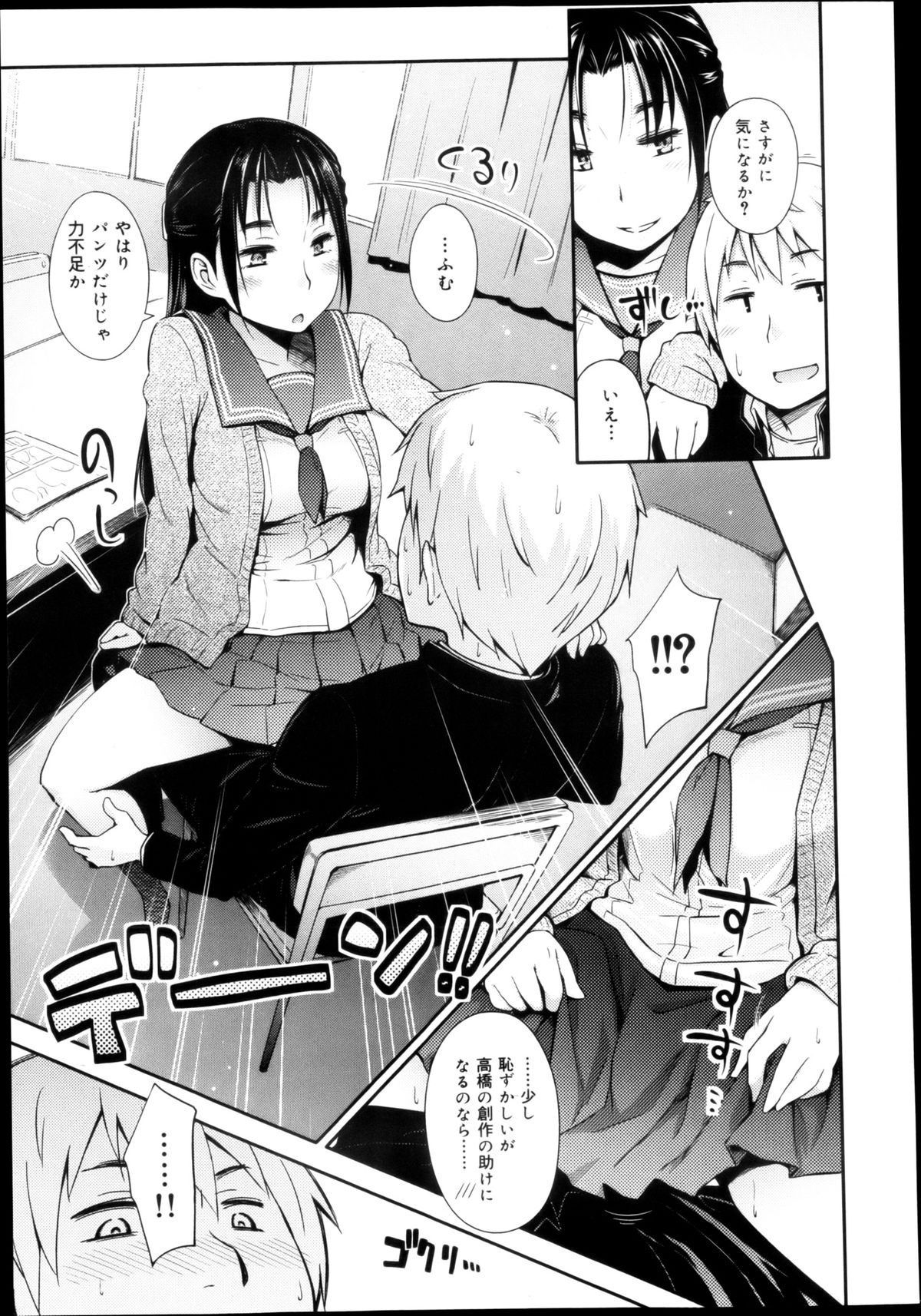 COMIC 舞姫無双 ACT.04 2013年3月号