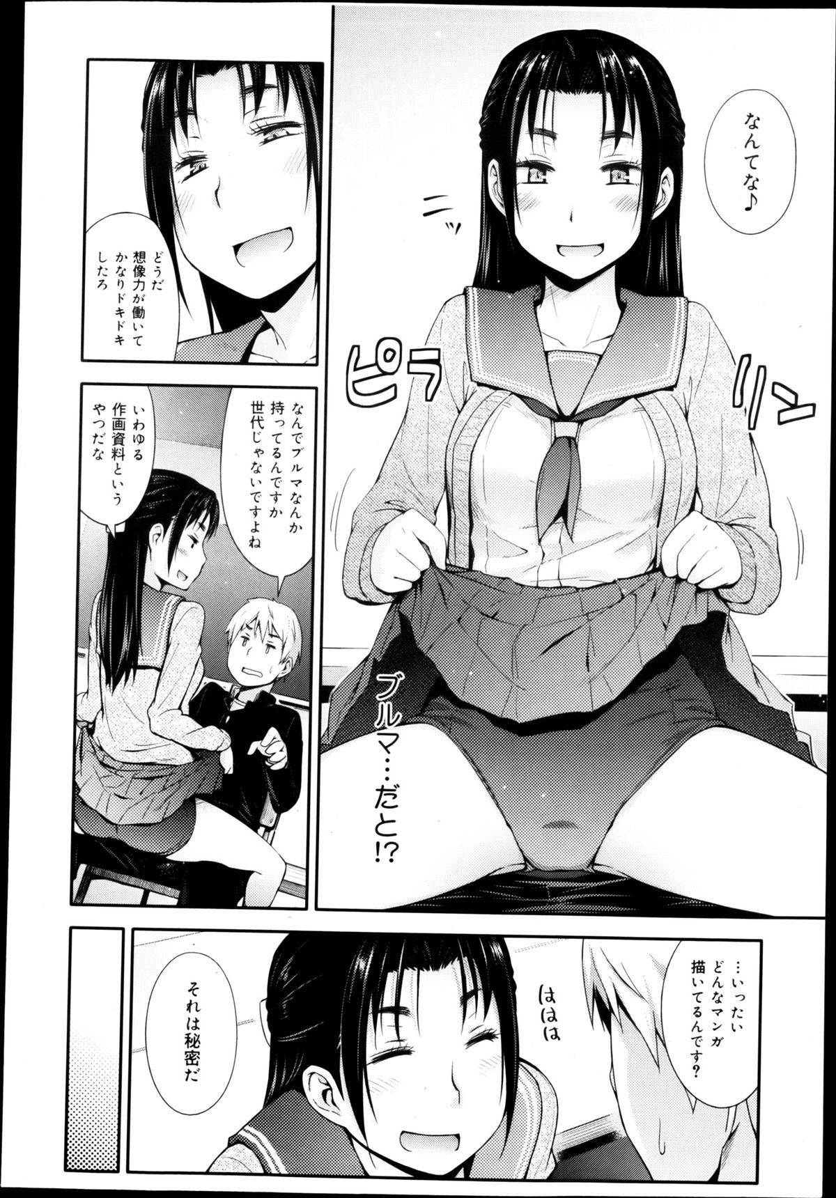 COMIC 舞姫無双 ACT.04 2013年3月号