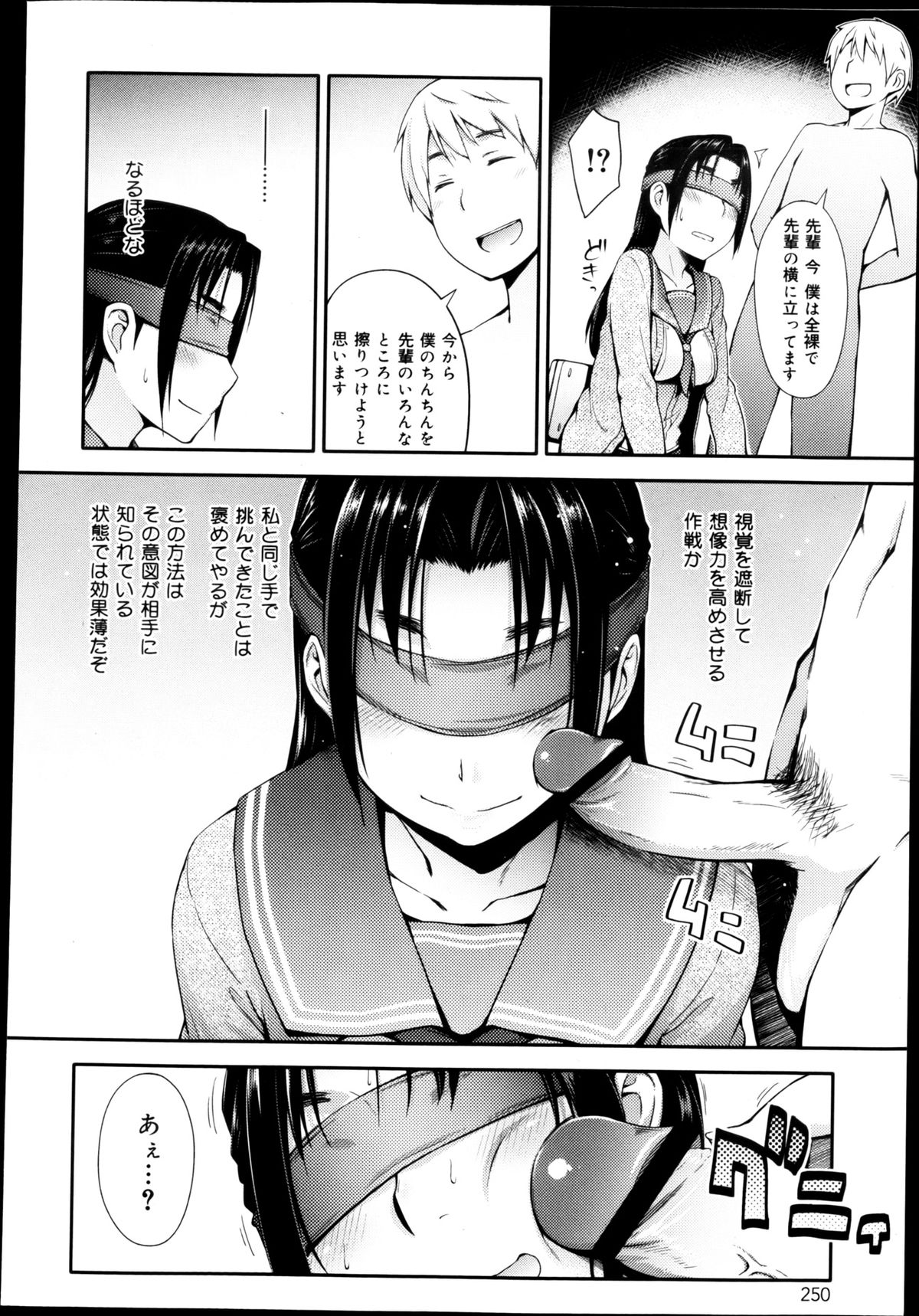 COMIC 舞姫無双 ACT.04 2013年3月号