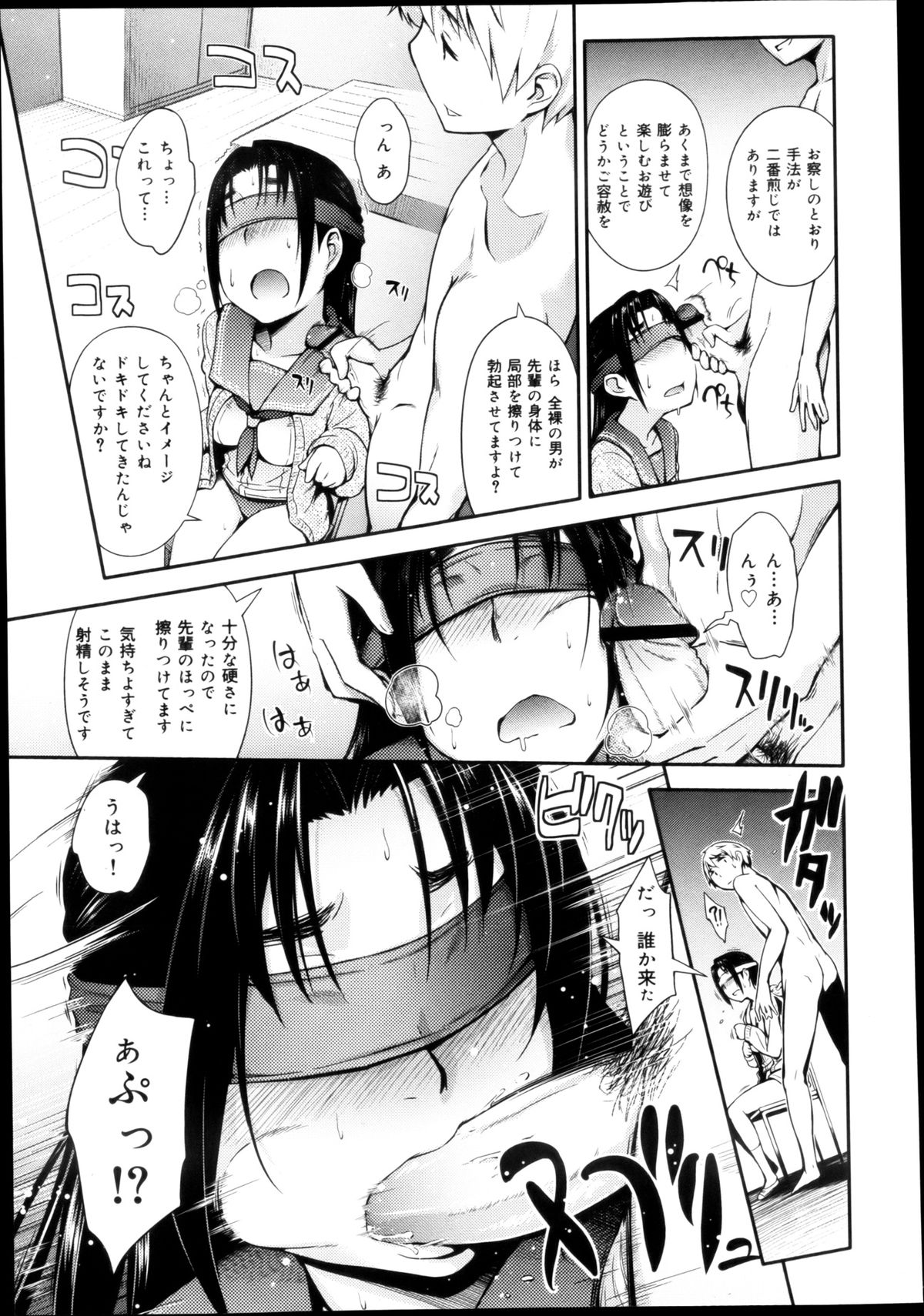 COMIC 舞姫無双 ACT.04 2013年3月号