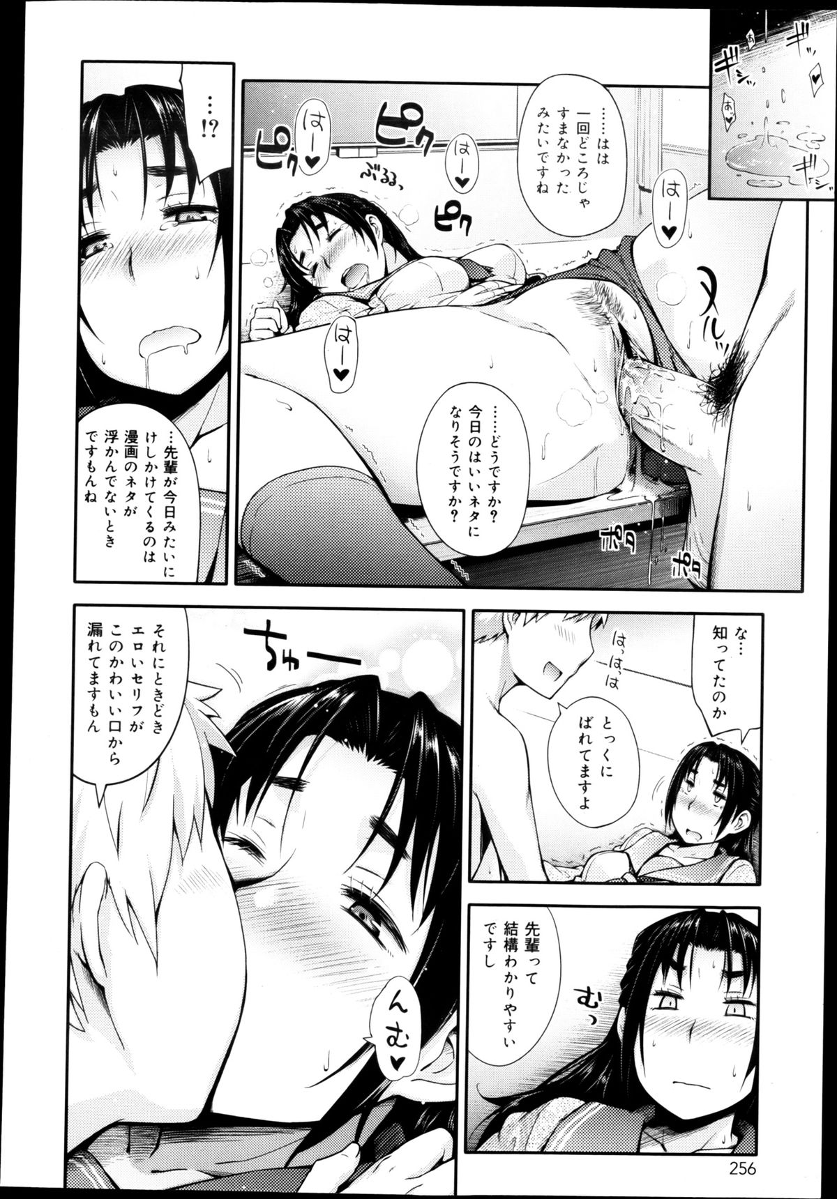 COMIC 舞姫無双 ACT.04 2013年3月号