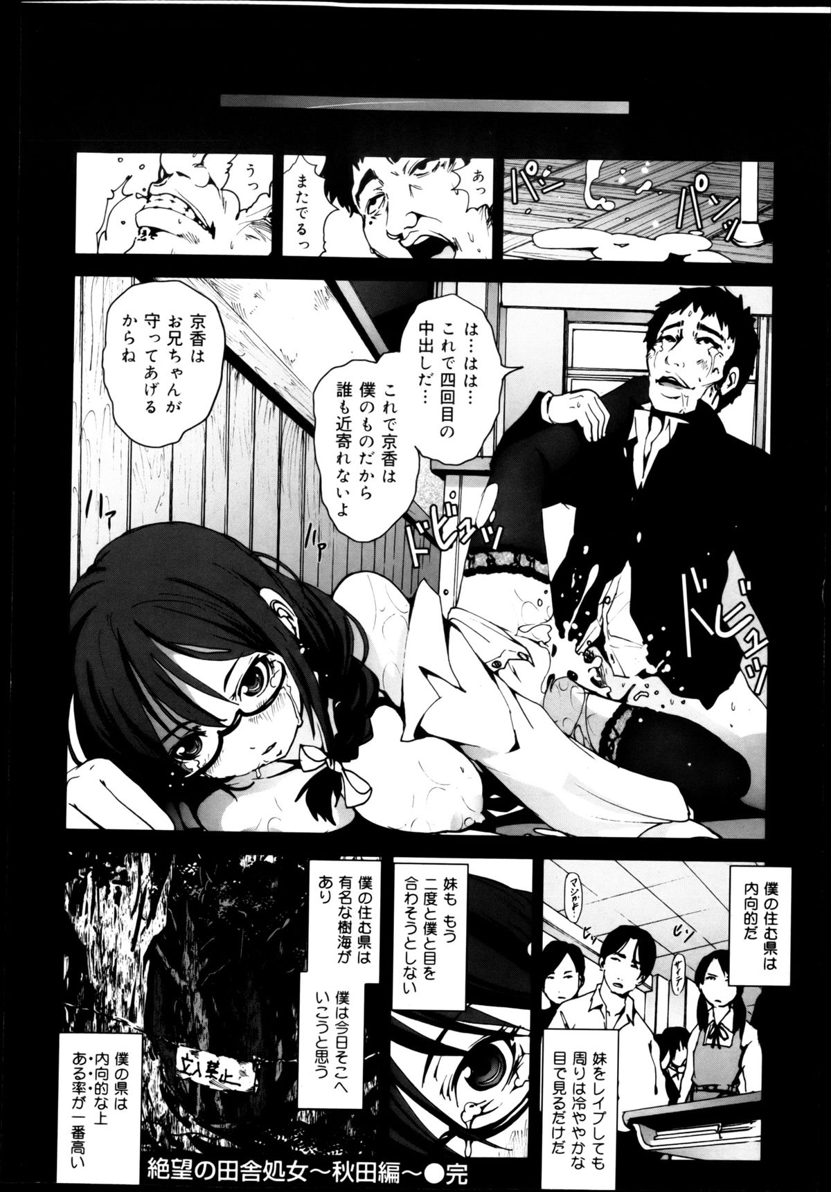 COMIC 舞姫無双 ACT.04 2013年3月号