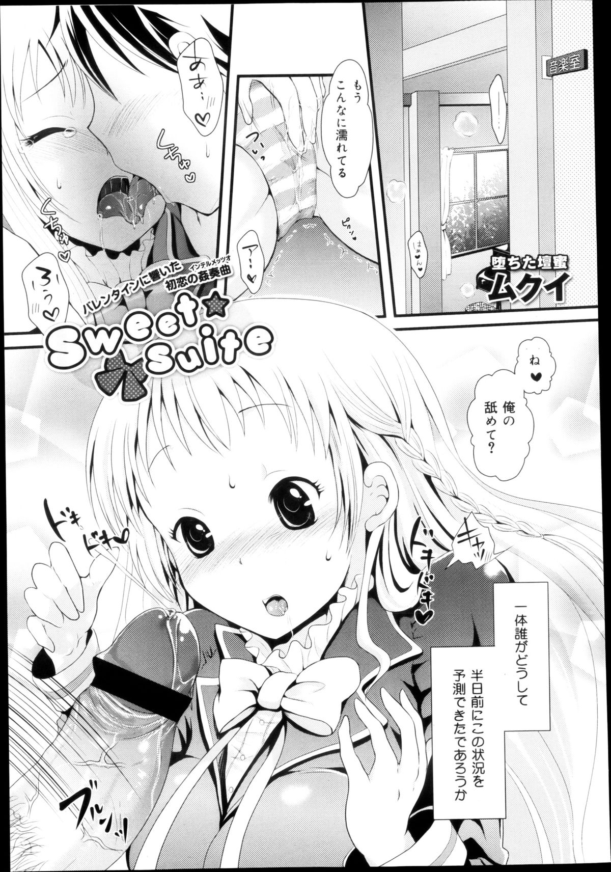 COMIC 舞姫無双 ACT.04 2013年3月号