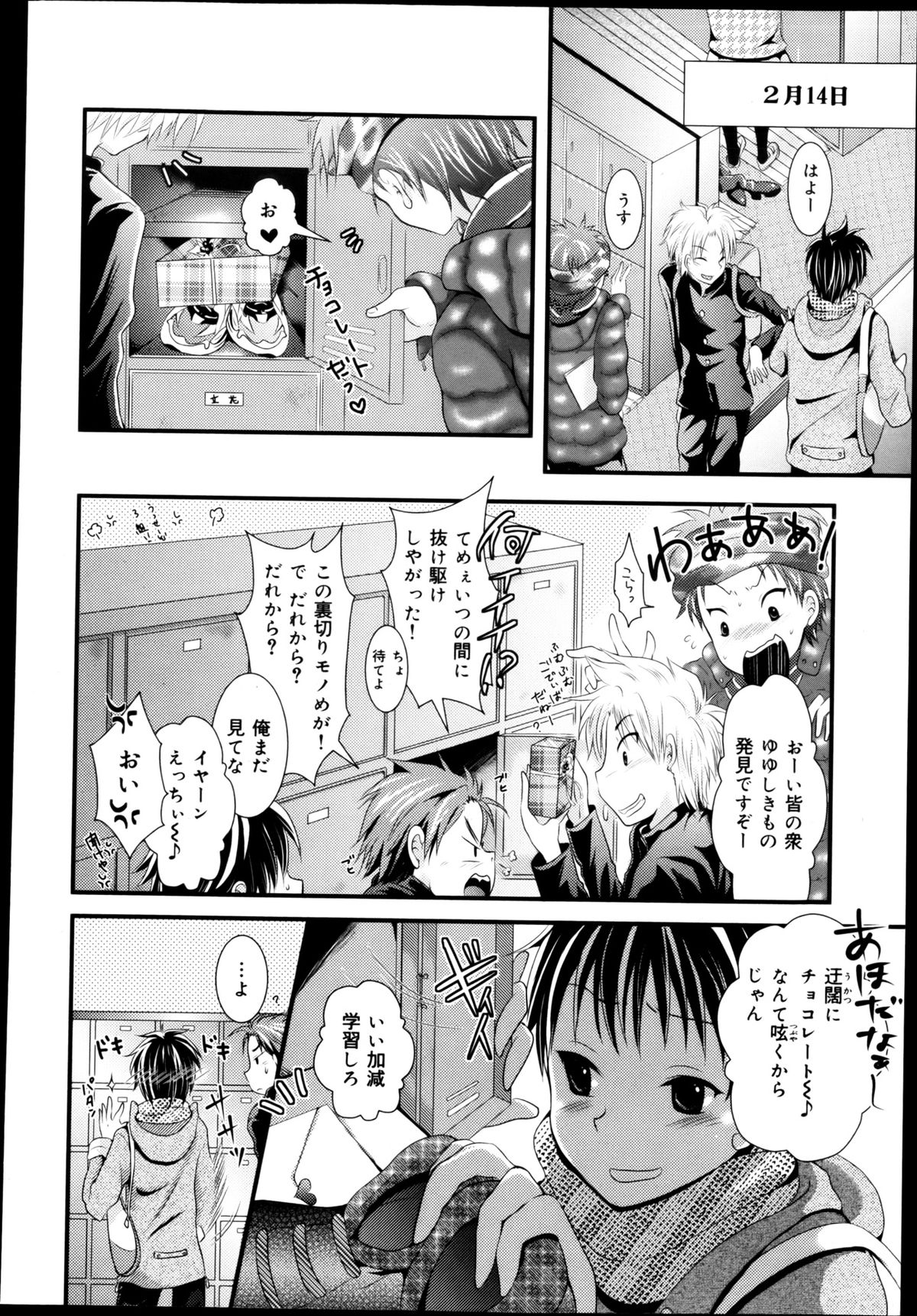 COMIC 舞姫無双 ACT.04 2013年3月号