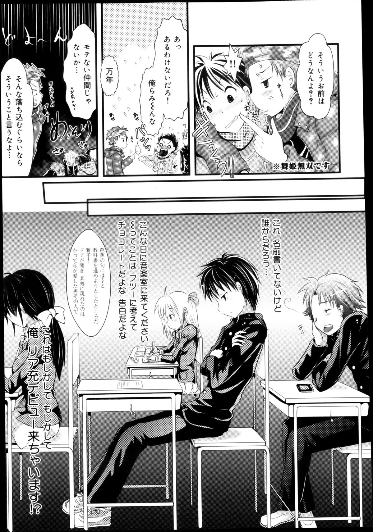 COMIC 舞姫無双 ACT.04 2013年3月号