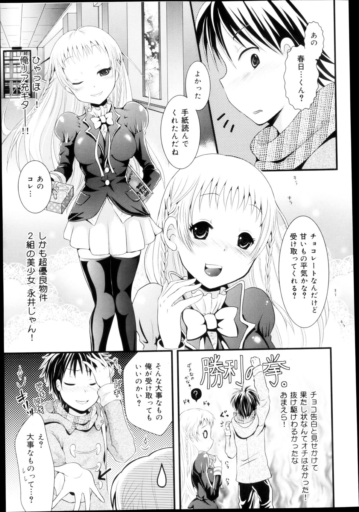 COMIC 舞姫無双 ACT.04 2013年3月号
