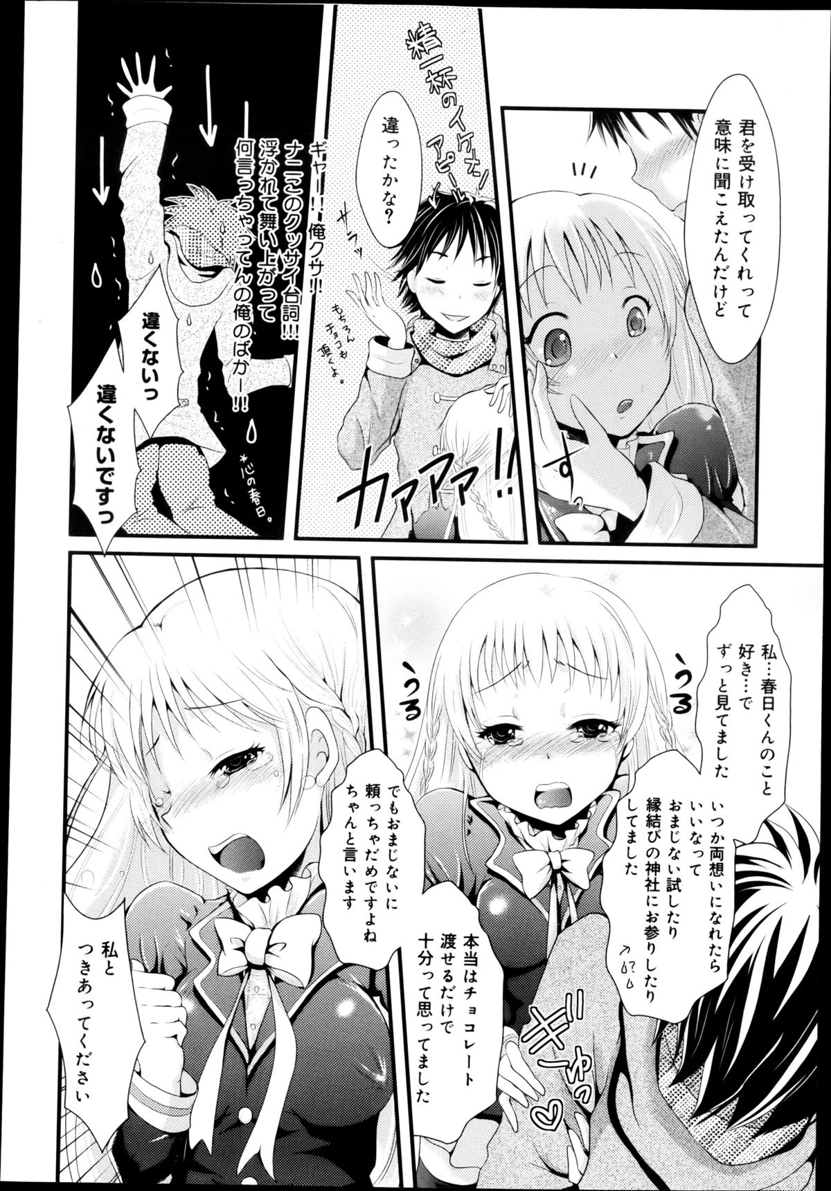 COMIC 舞姫無双 ACT.04 2013年3月号