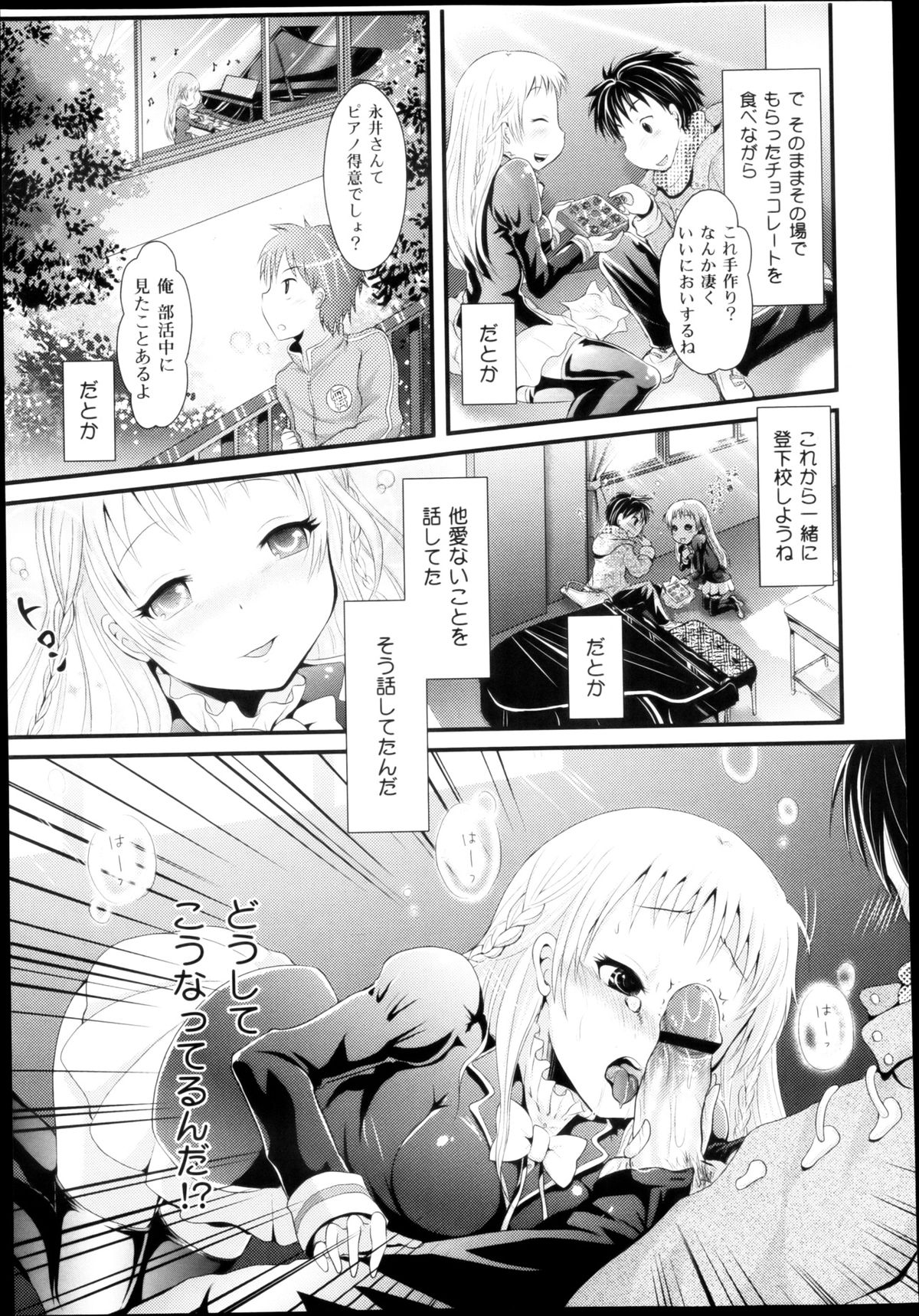 COMIC 舞姫無双 ACT.04 2013年3月号