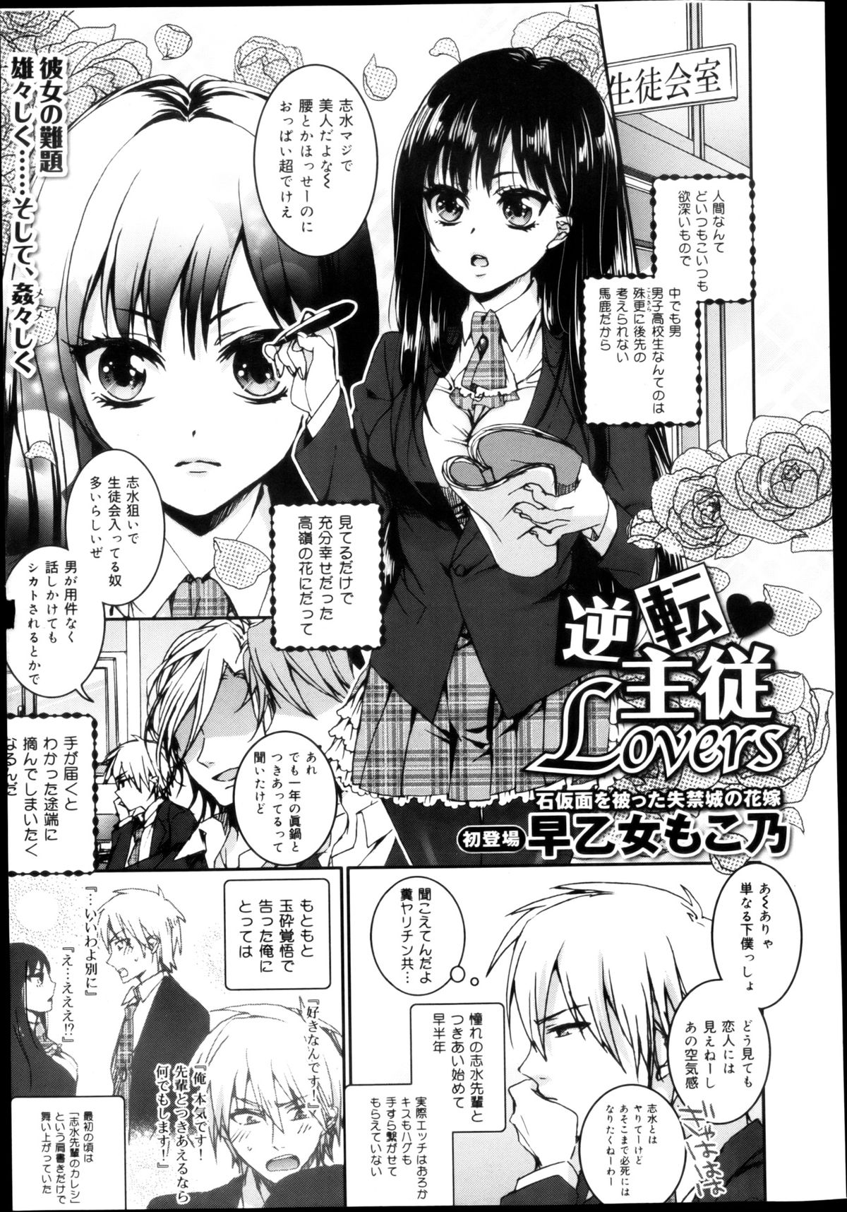 COMIC 舞姫無双 ACT.04 2013年3月号