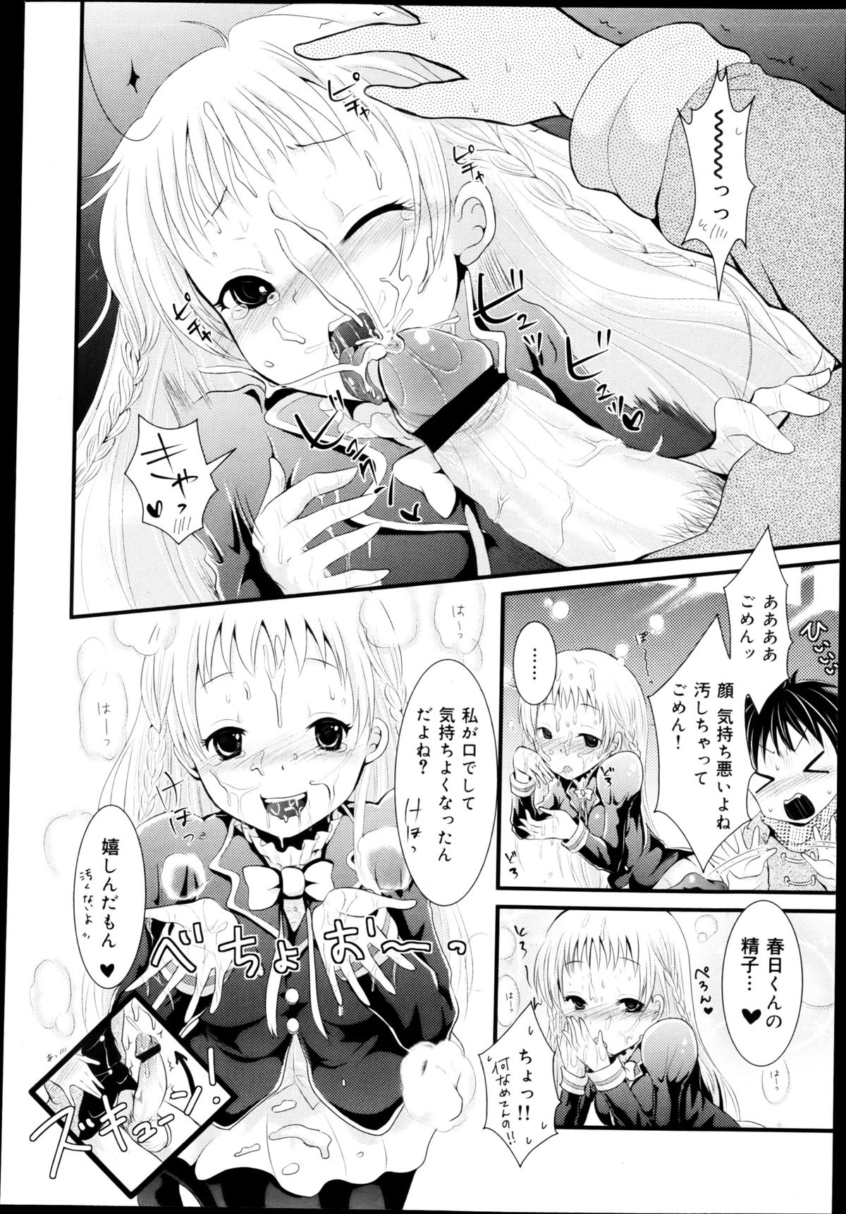 COMIC 舞姫無双 ACT.04 2013年3月号