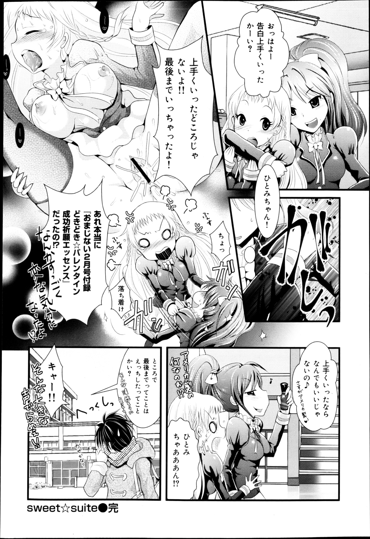 COMIC 舞姫無双 ACT.04 2013年3月号
