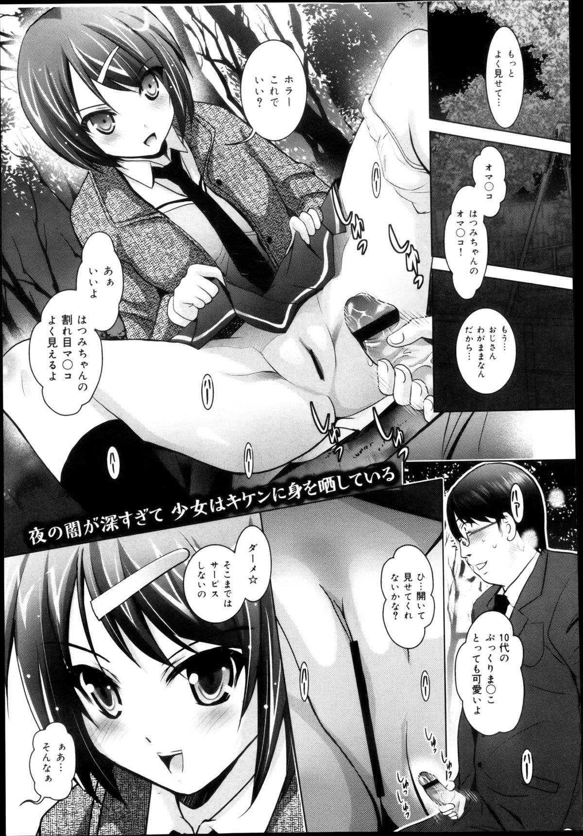 COMIC 舞姫無双 ACT.04 2013年3月号
