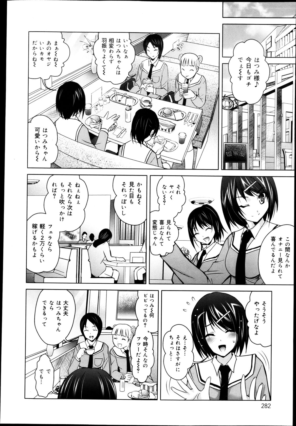 COMIC 舞姫無双 ACT.04 2013年3月号
