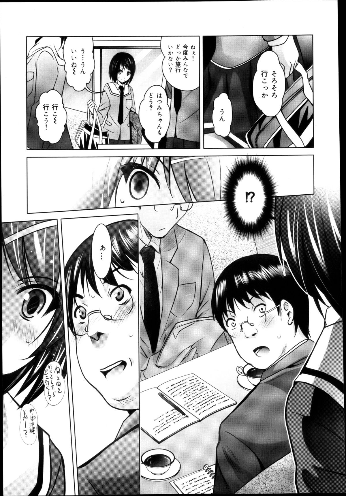 COMIC 舞姫無双 ACT.04 2013年3月号