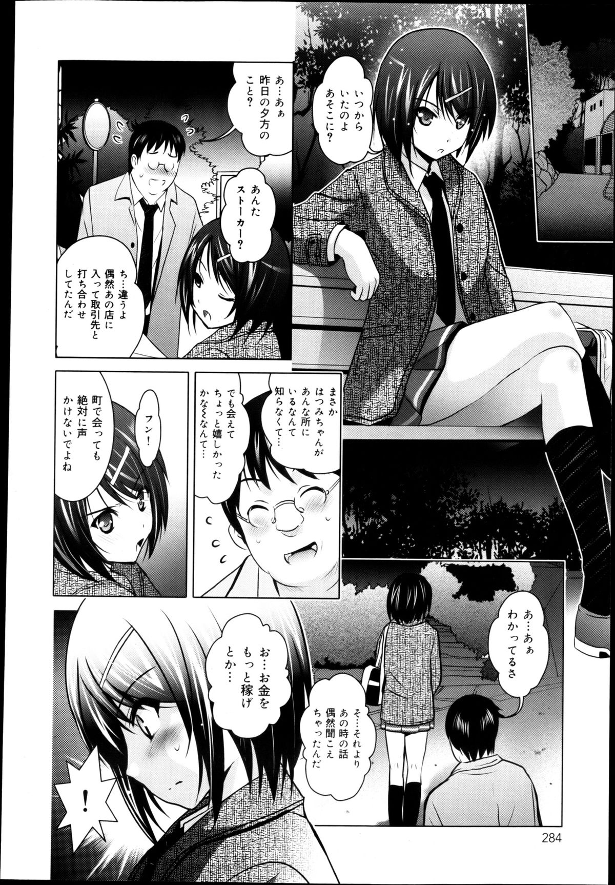 COMIC 舞姫無双 ACT.04 2013年3月号