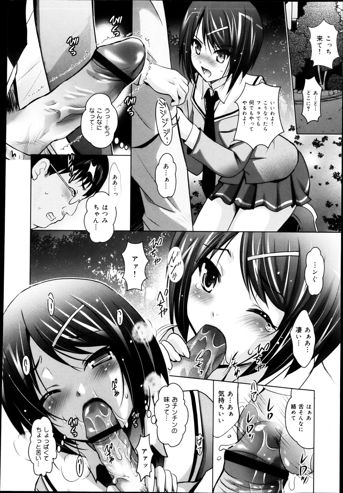 COMIC 舞姫無双 ACT.04 2013年3月号