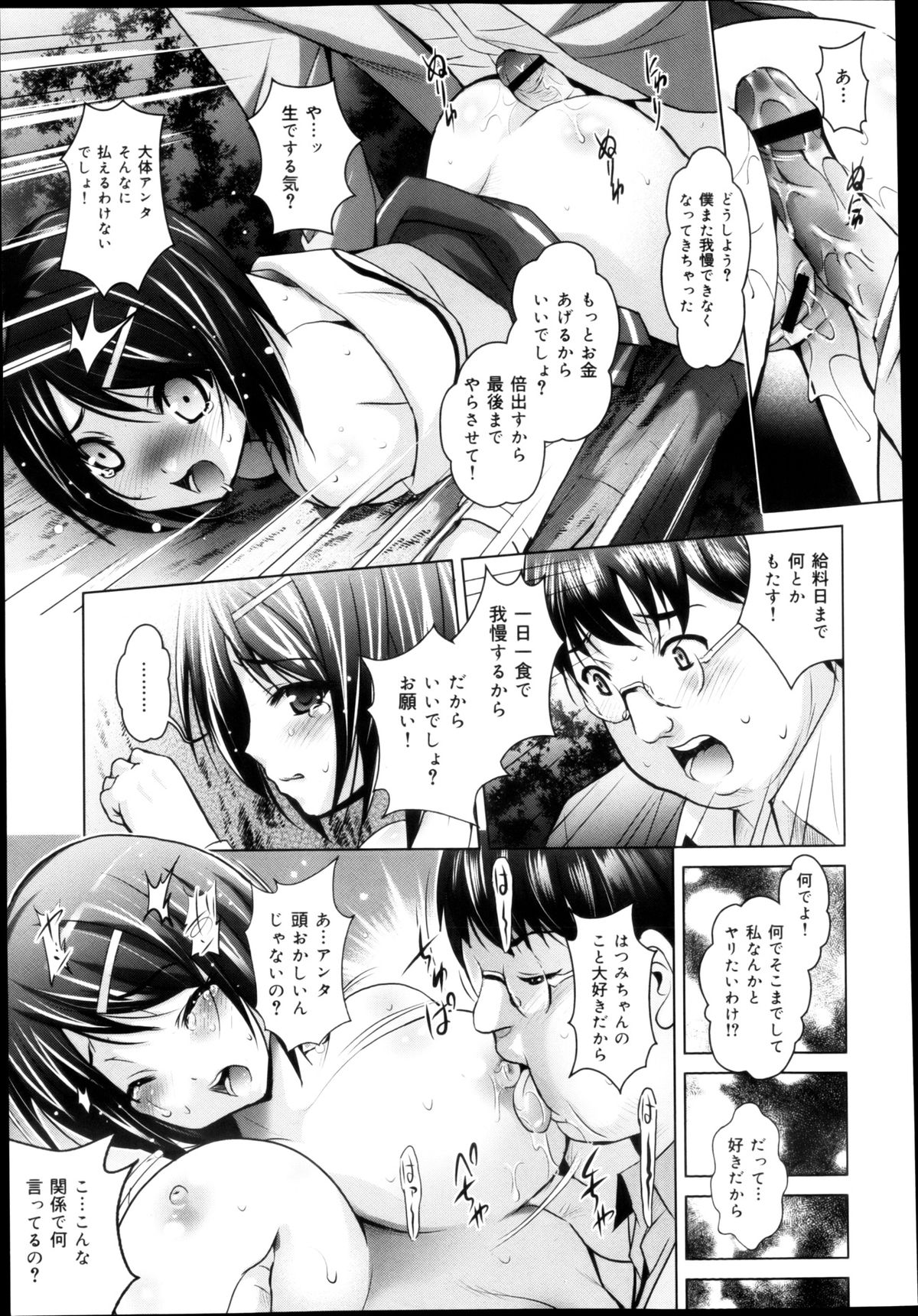 COMIC 舞姫無双 ACT.04 2013年3月号