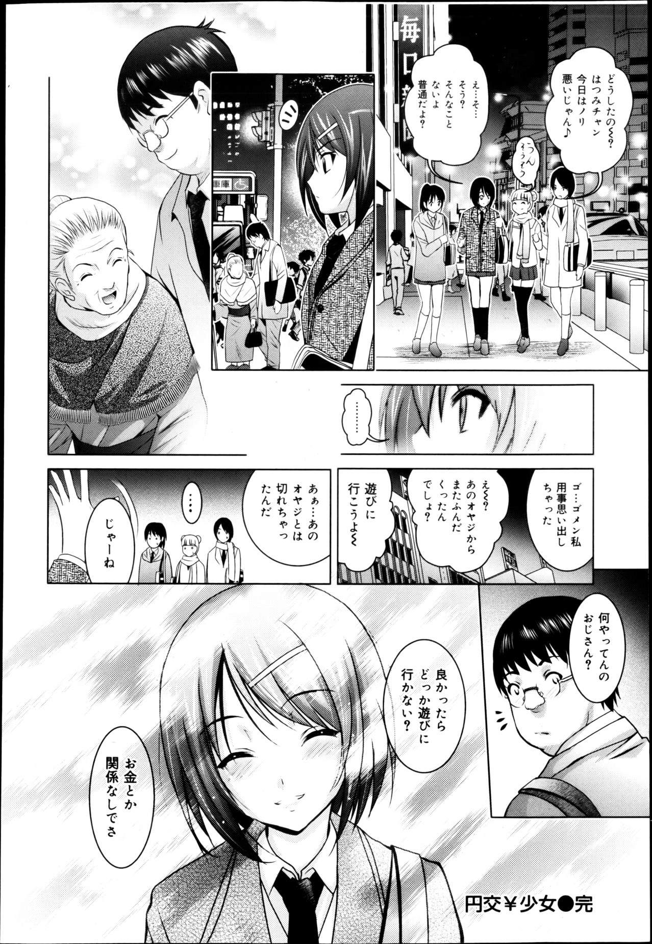 COMIC 舞姫無双 ACT.04 2013年3月号