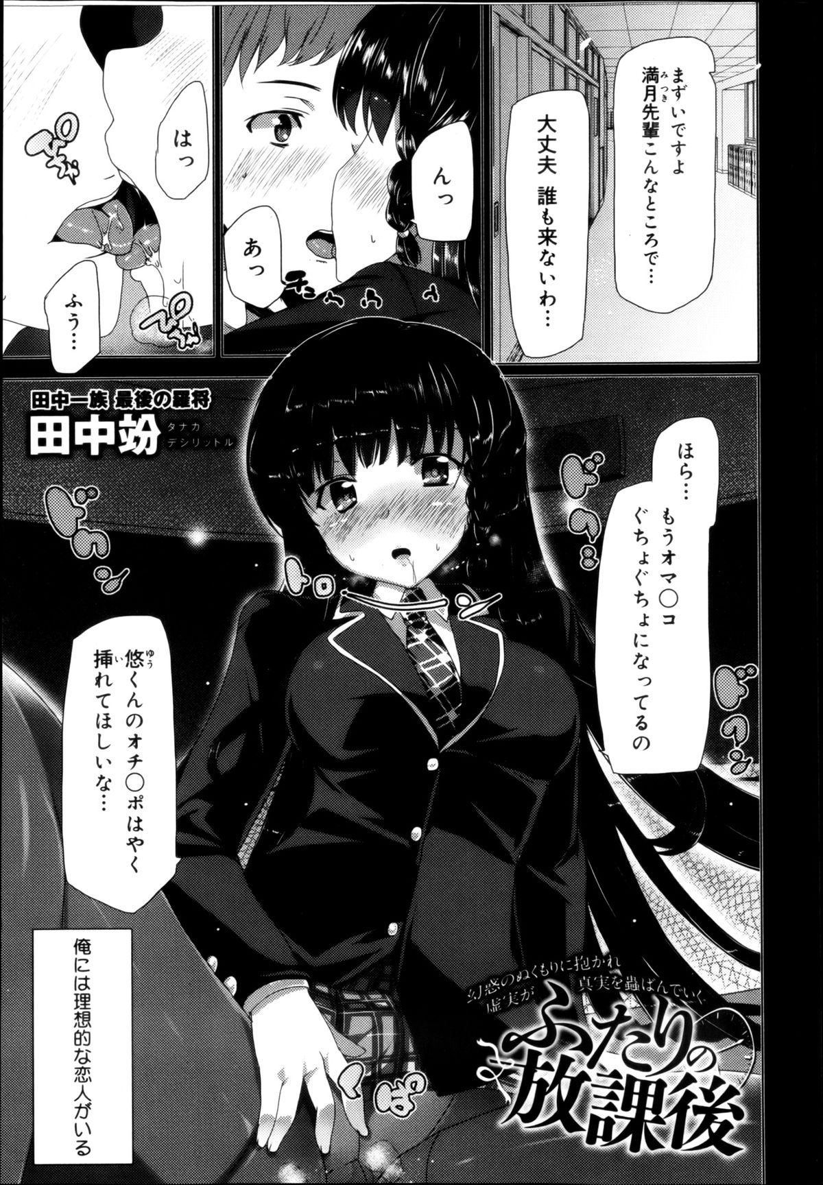 COMIC 舞姫無双 ACT.04 2013年3月号