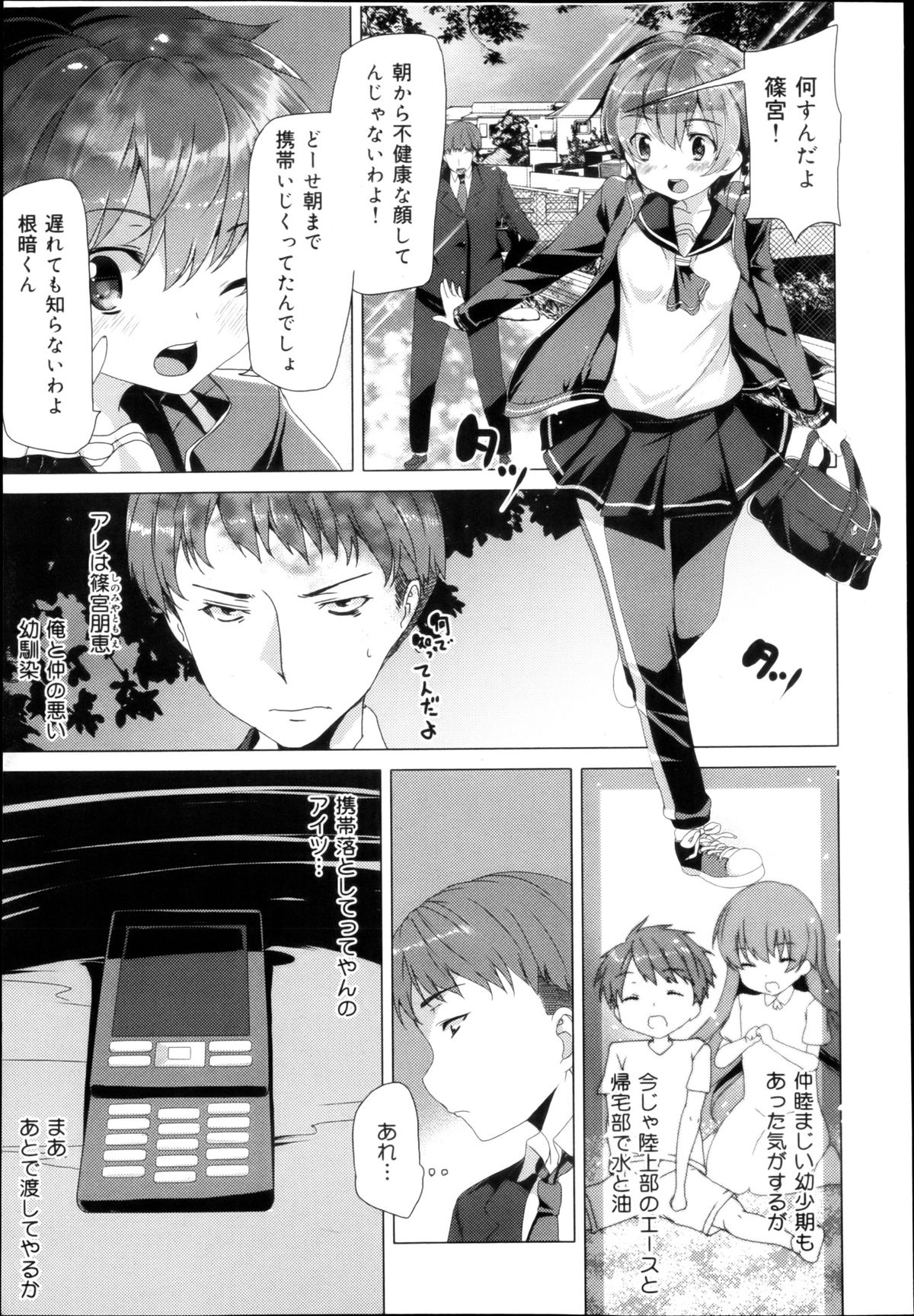 COMIC 舞姫無双 ACT.04 2013年3月号