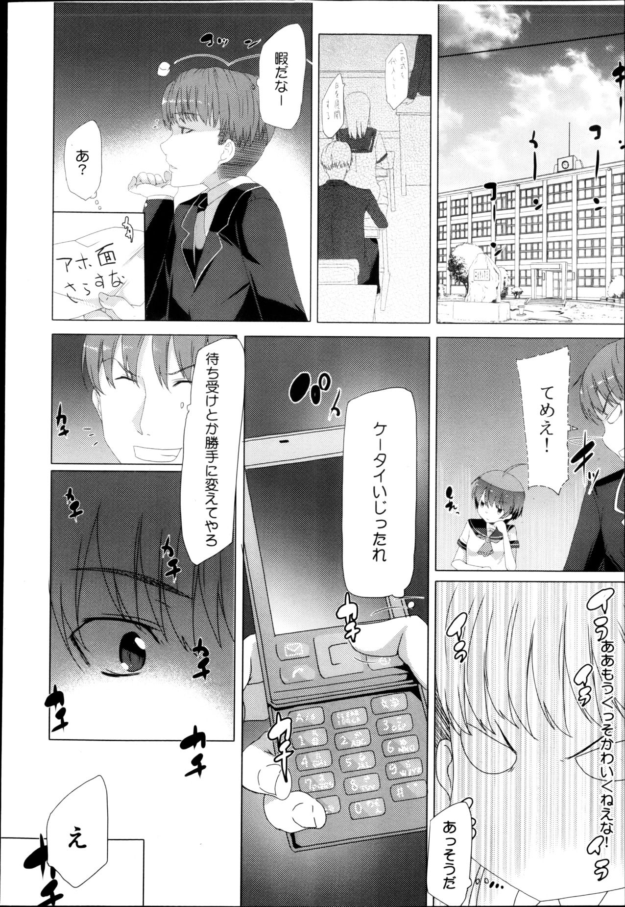 COMIC 舞姫無双 ACT.04 2013年3月号