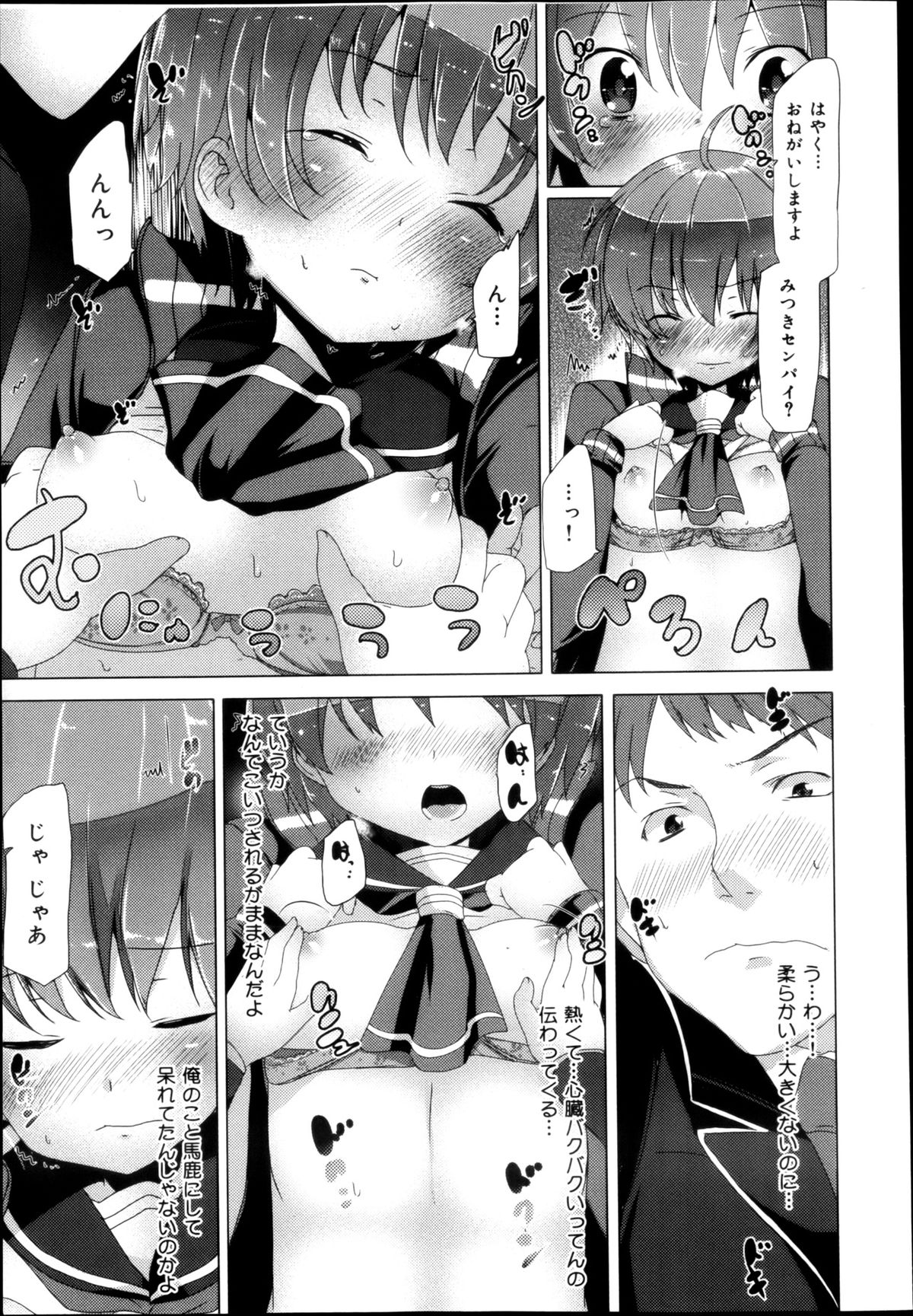 COMIC 舞姫無双 ACT.04 2013年3月号