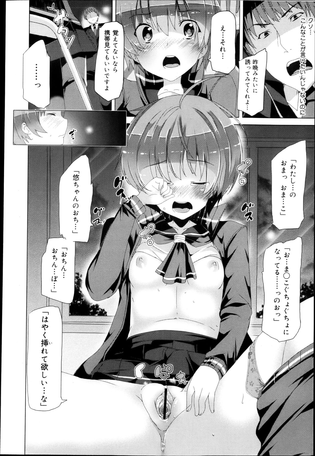 COMIC 舞姫無双 ACT.04 2013年3月号