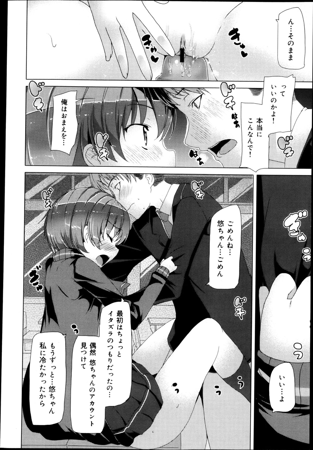 COMIC 舞姫無双 ACT.04 2013年3月号