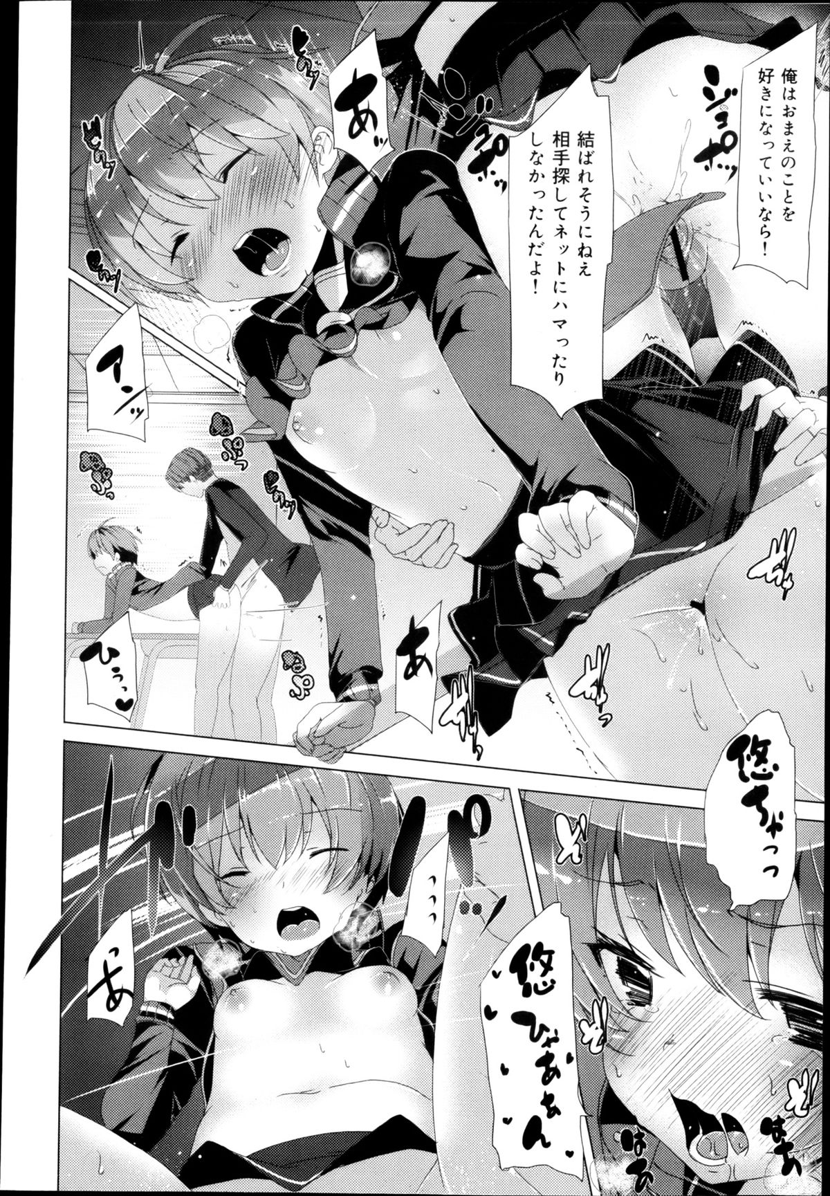 COMIC 舞姫無双 ACT.04 2013年3月号