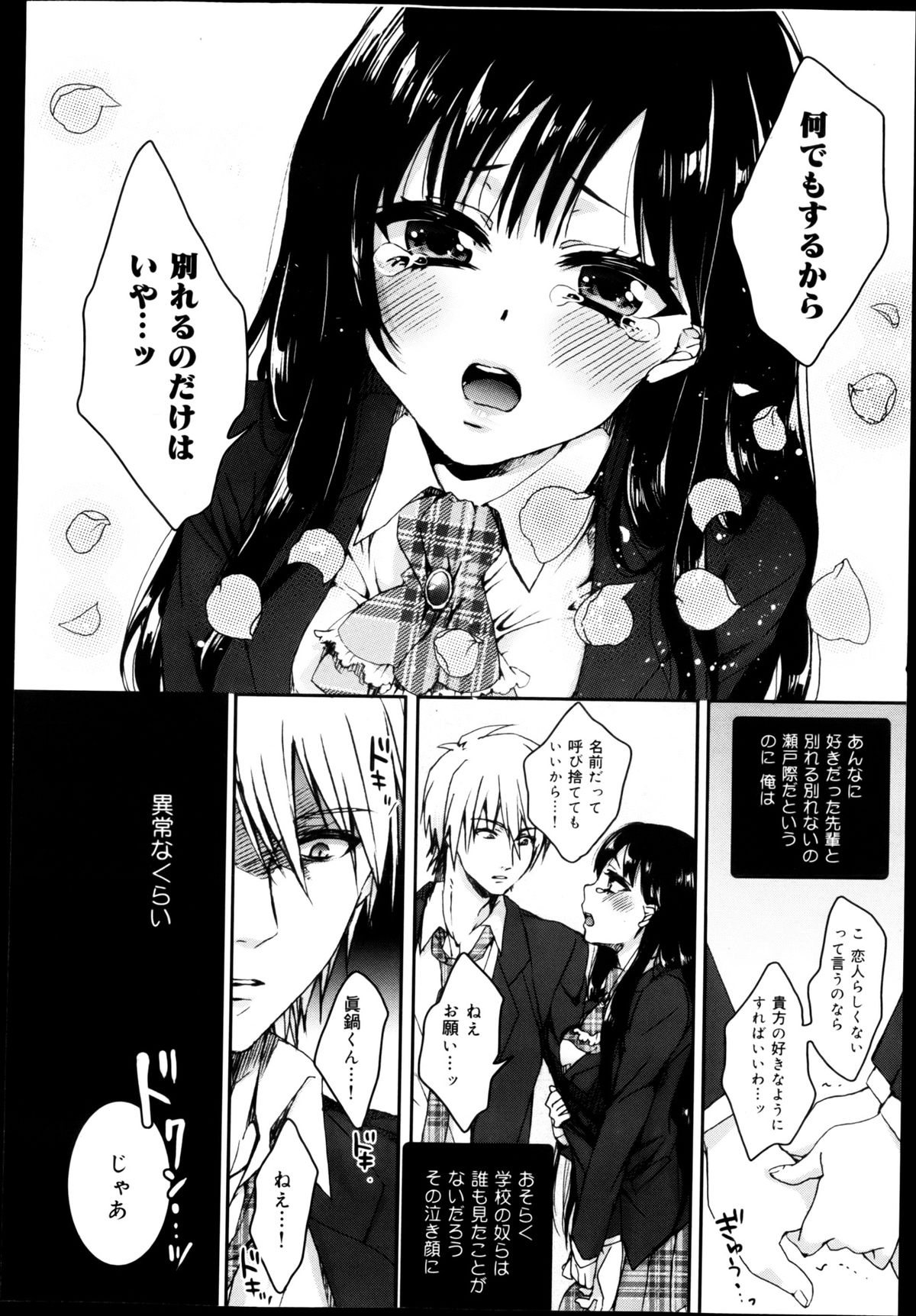 COMIC 舞姫無双 ACT.04 2013年3月号
